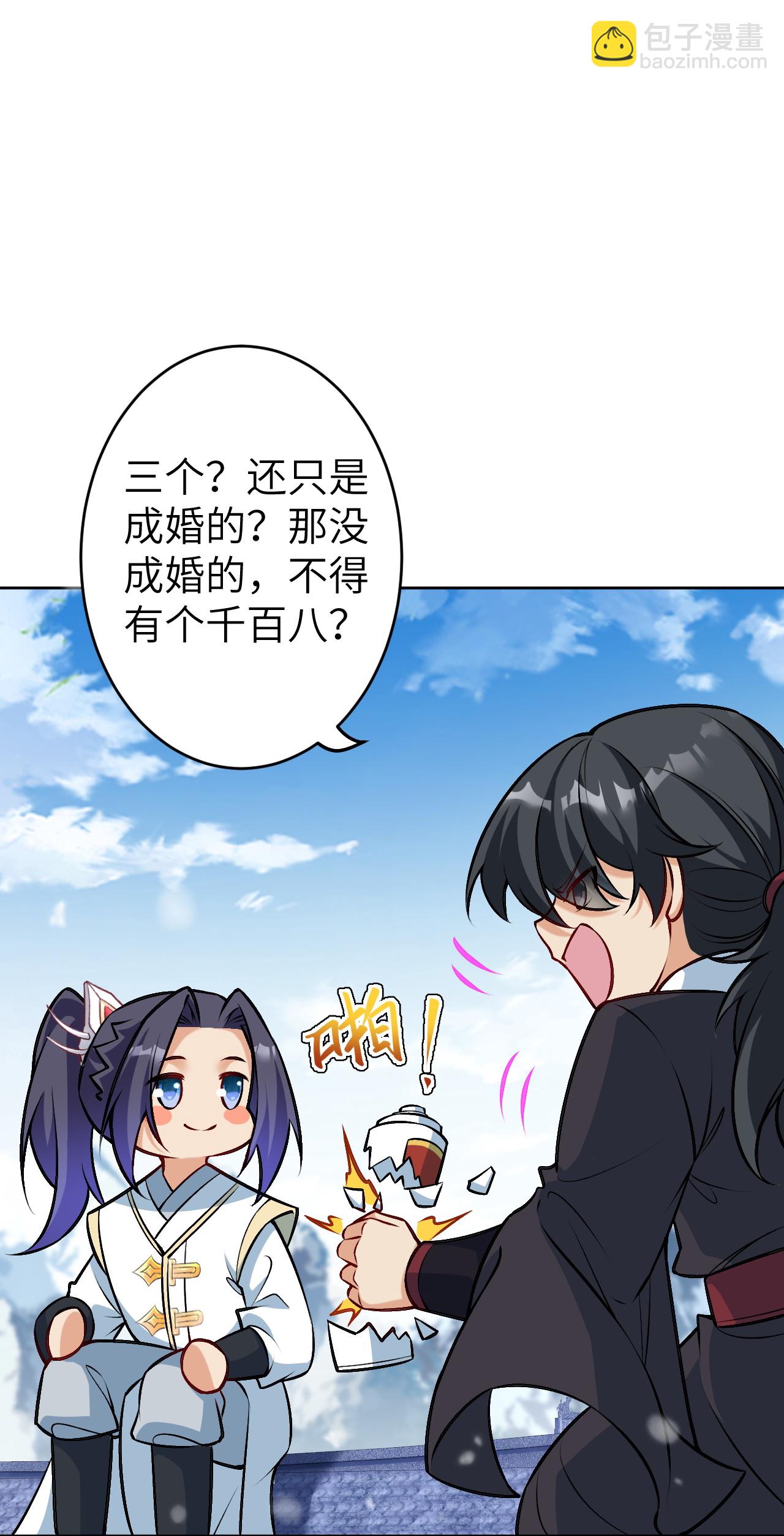 🍗逆天邪神 第628话 萧兄，助我 第4页