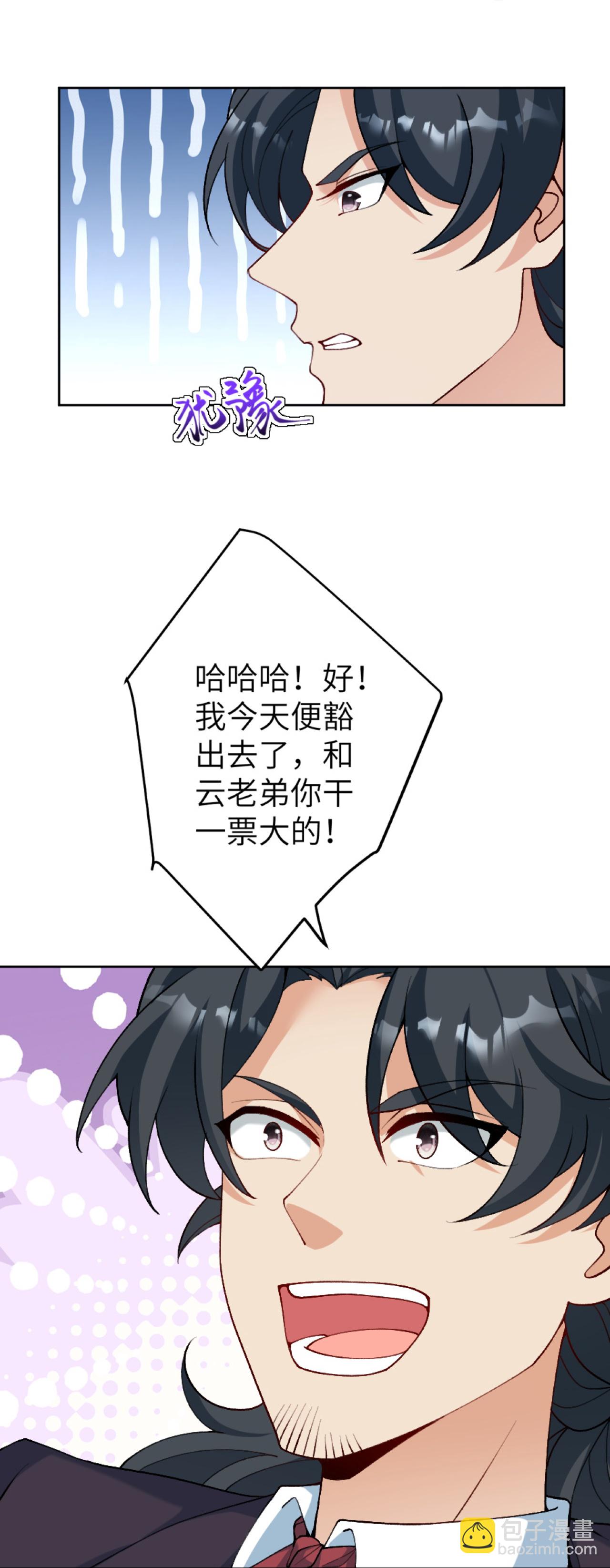 🍗逆天邪神 第628话 萧兄，助我 第40页