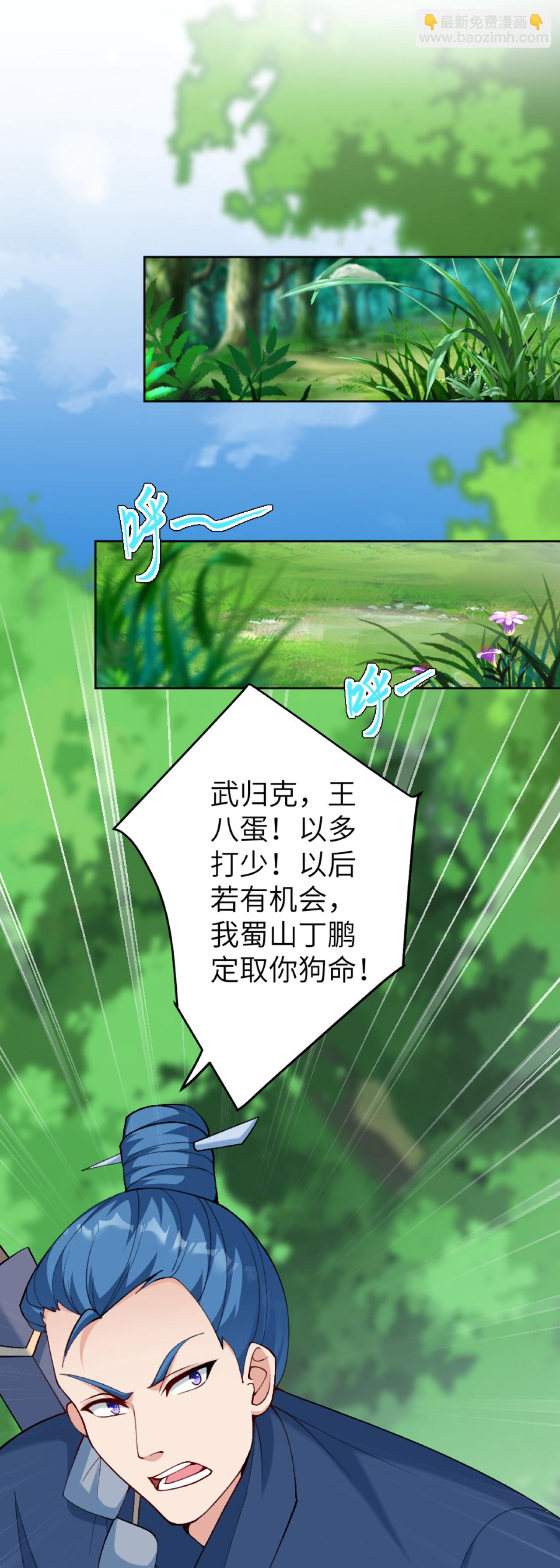 🍗逆天邪神 第628话 萧兄，助我 第43页