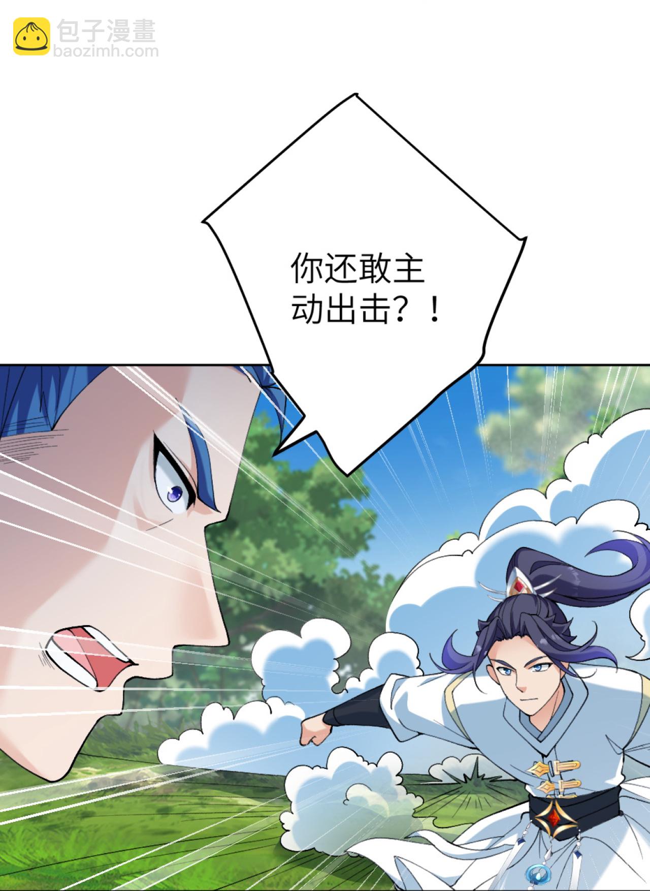 🍗逆天邪神 第628话 萧兄，助我 第49页