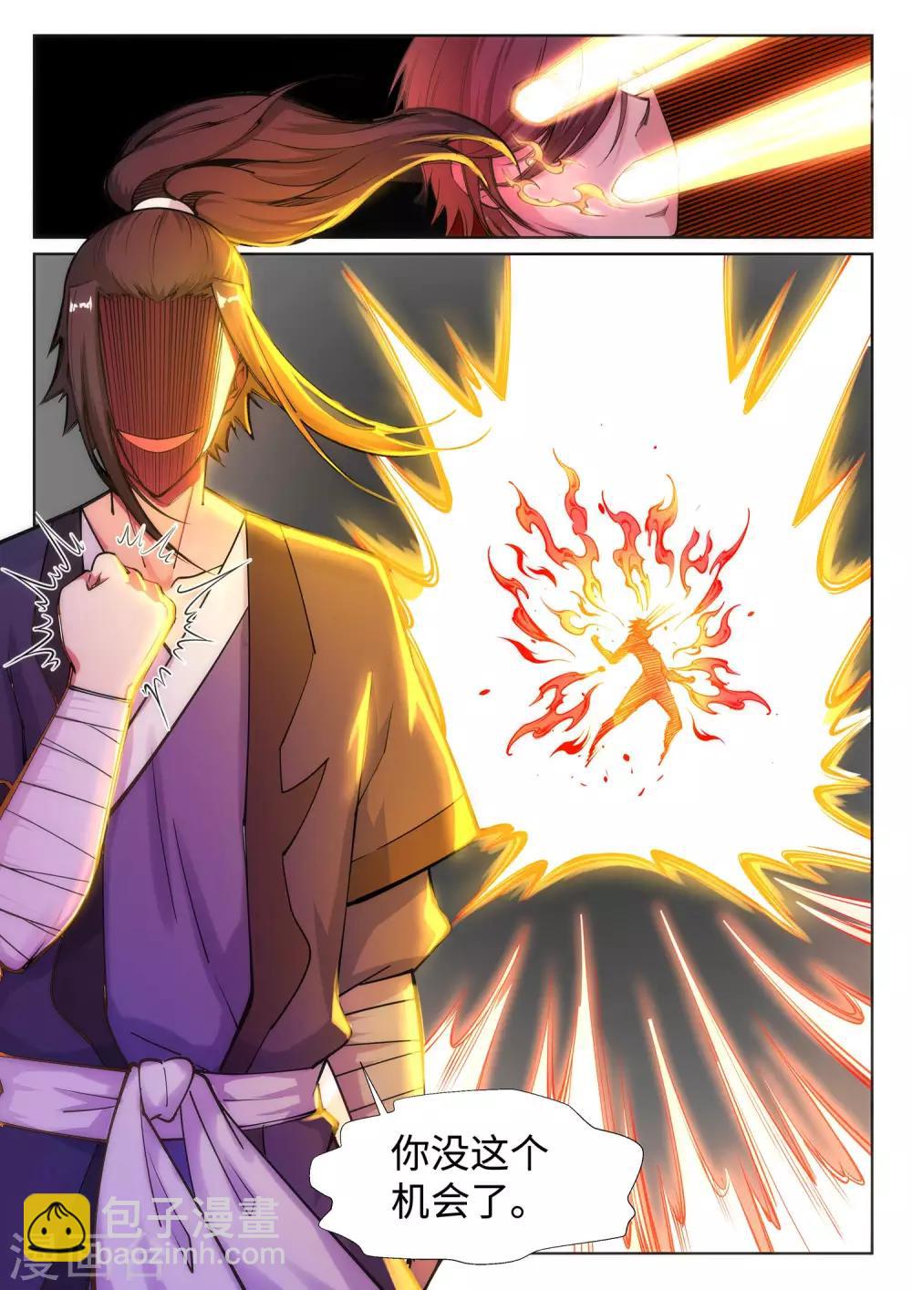 🍗逆天邪神 第65话 爆！ 第11页