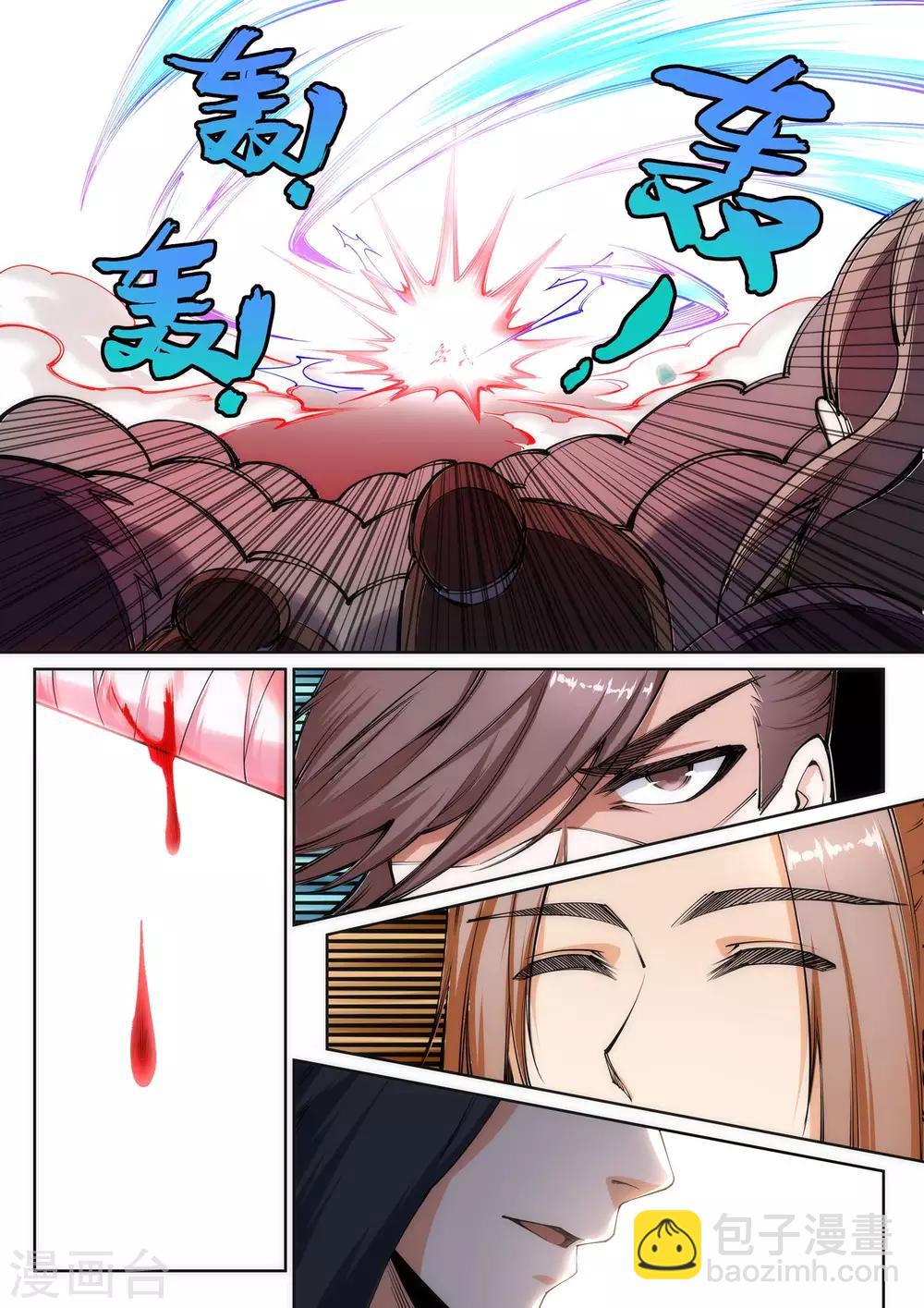 🍗逆天邪神 第65话 爆！ 第8页