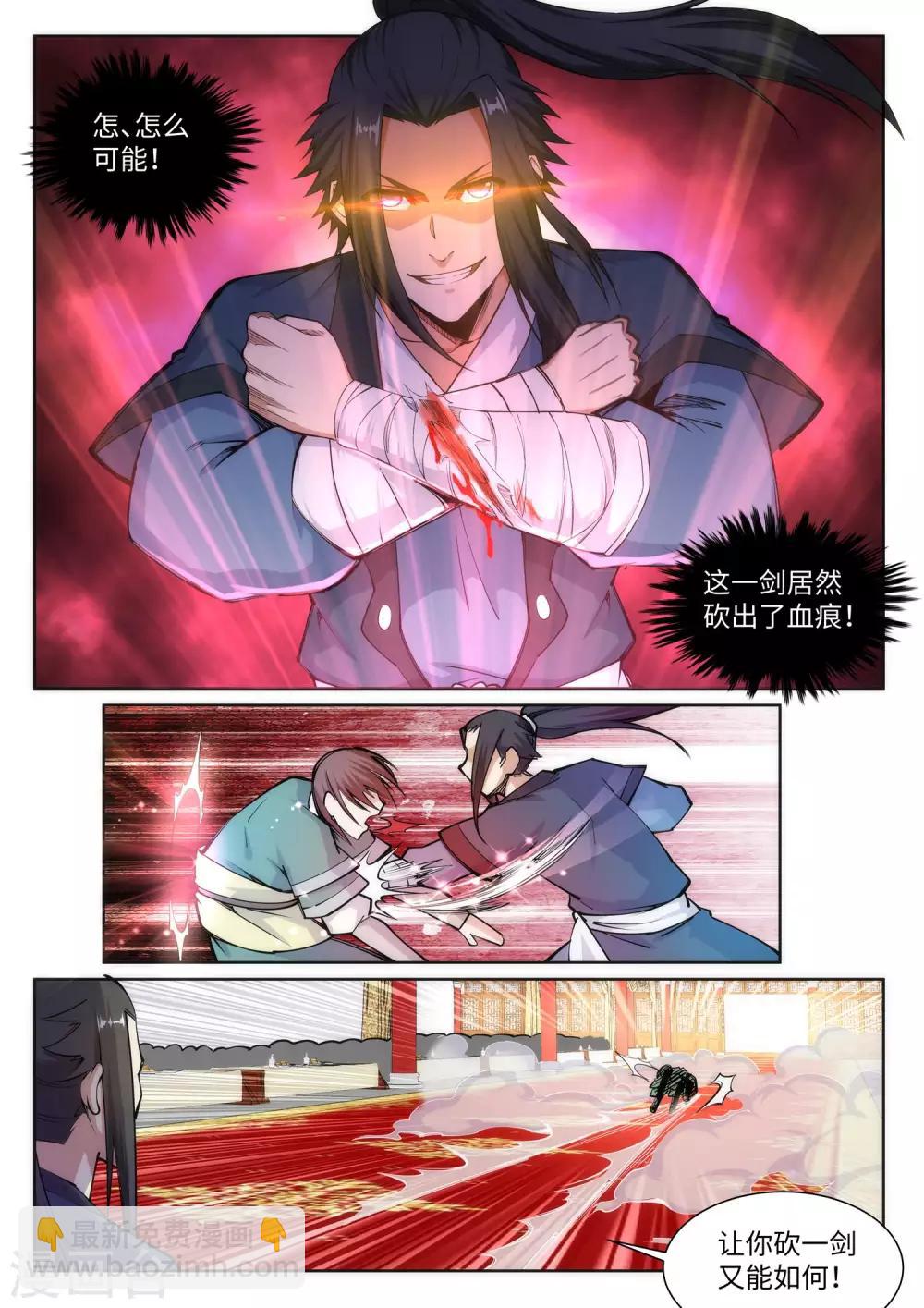 🍗逆天邪神 第65话 爆！ 第9页