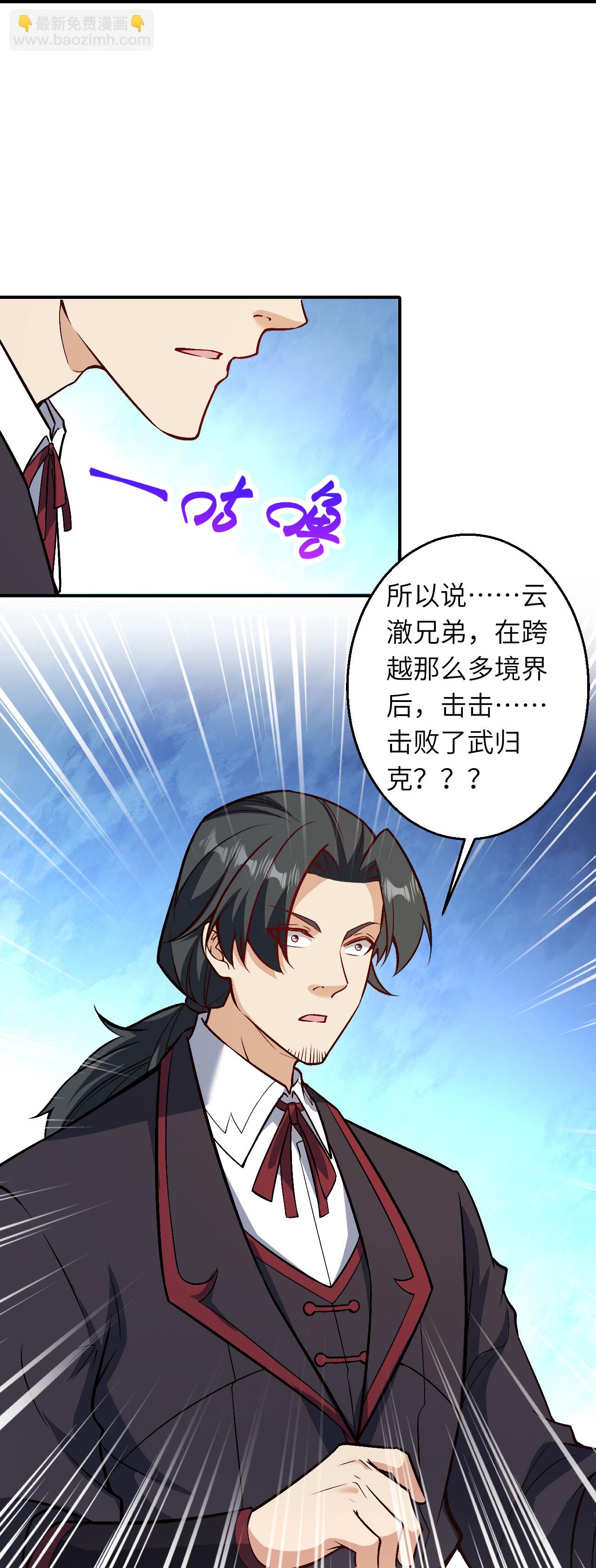 🍗逆天邪神 第630话 比赛 第18页