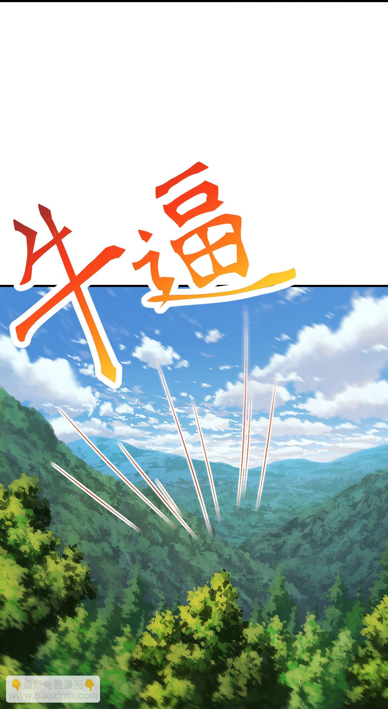 🍗逆天邪神 第630话 比赛 第20页