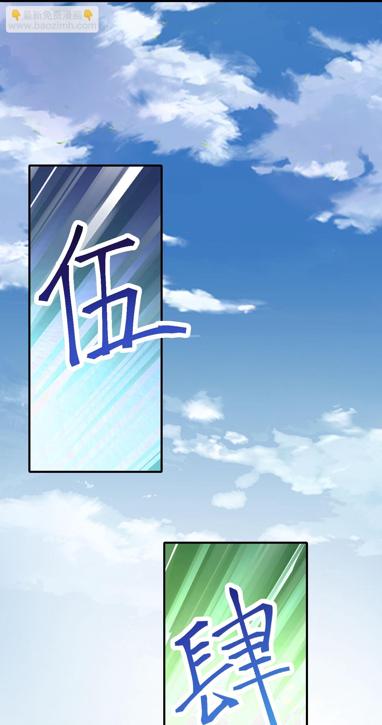 🍗逆天邪神 第630话 比赛 第21页