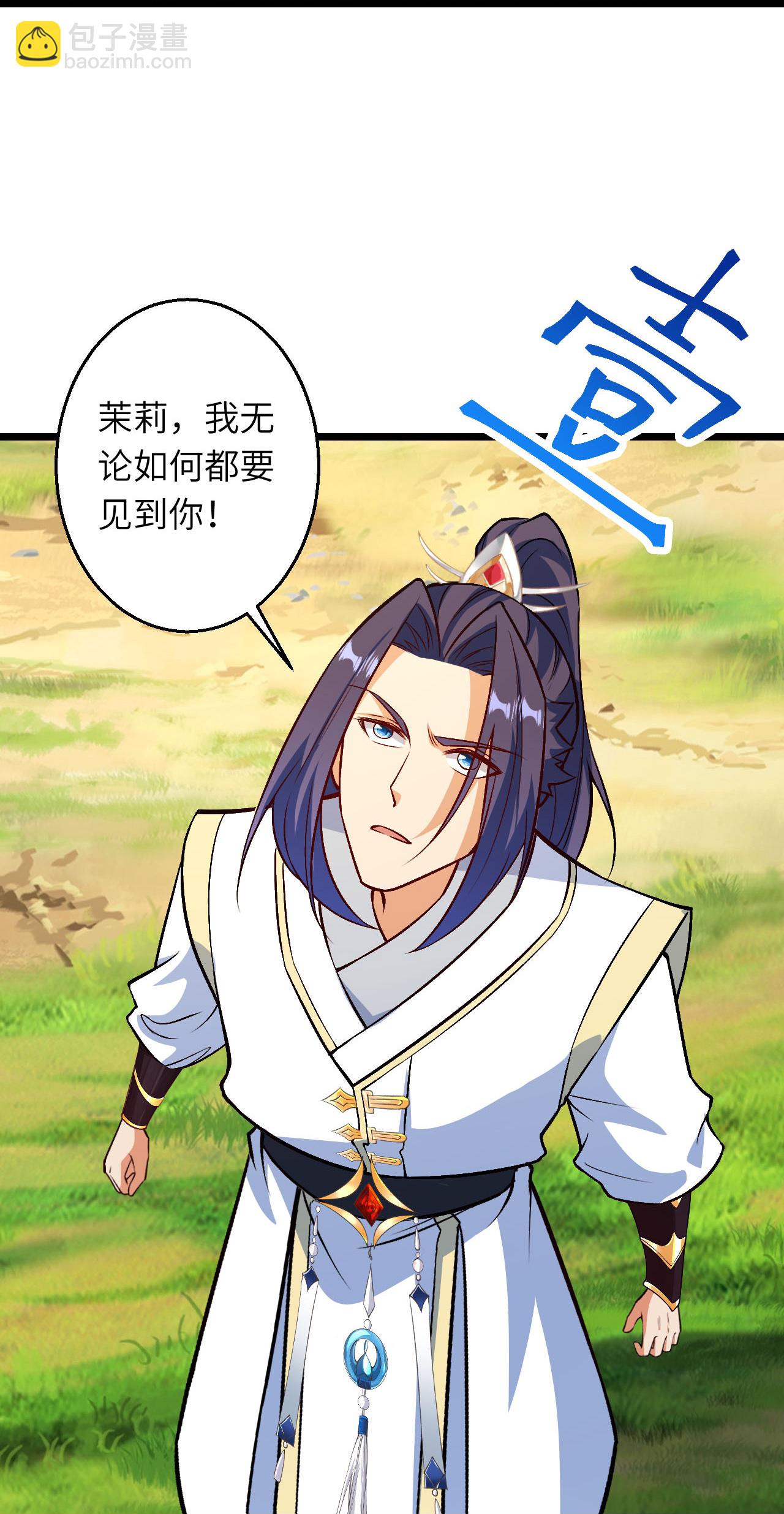 🍗逆天邪神 第630话 比赛 第25页