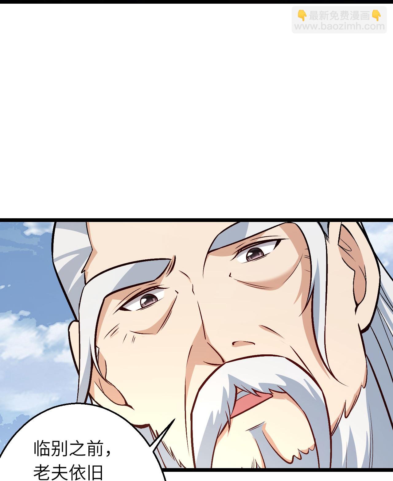 🍗逆天邪神 第630话 比赛 第28页