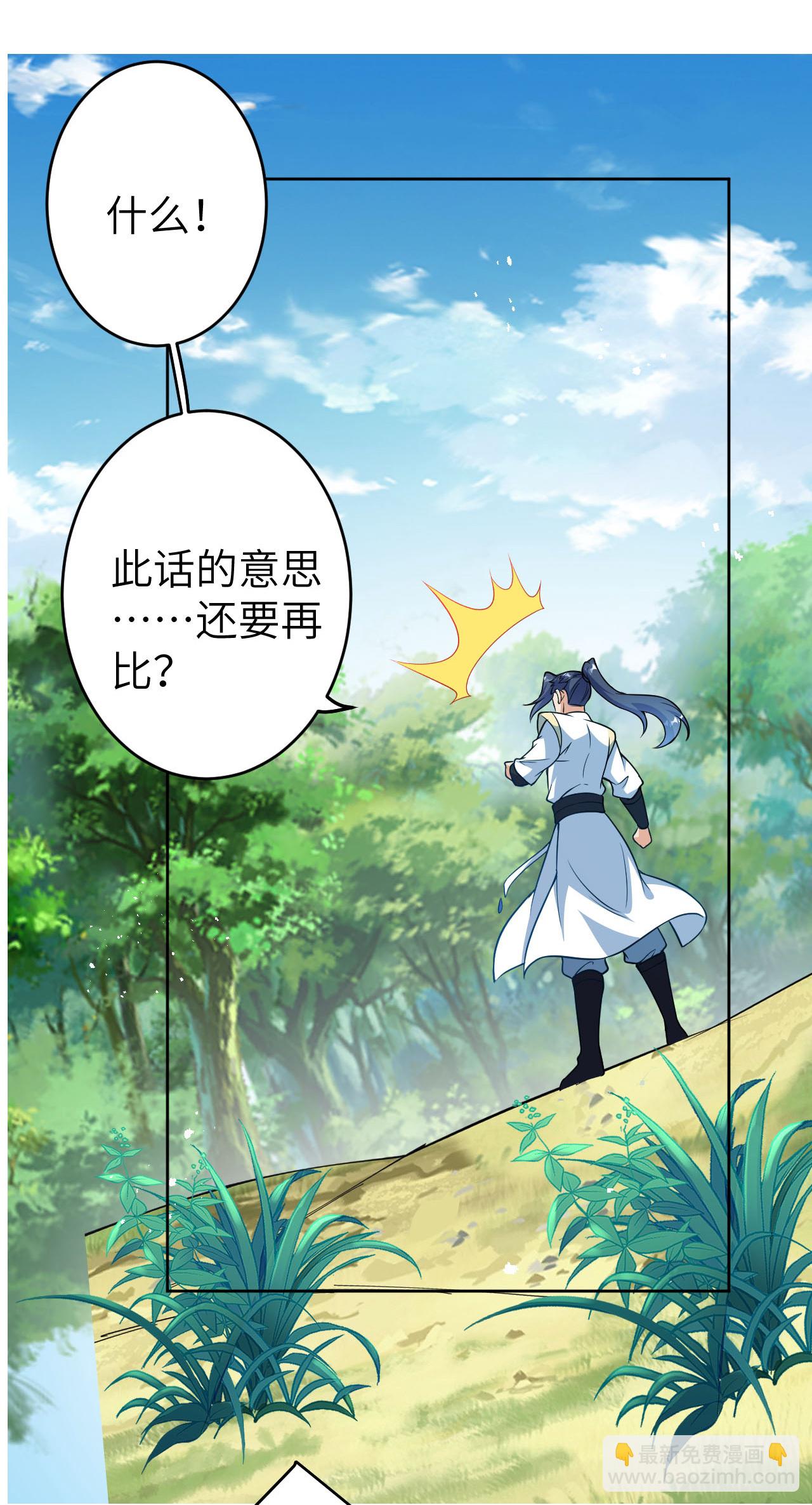 🍗逆天邪神 第630话 比赛 第36页