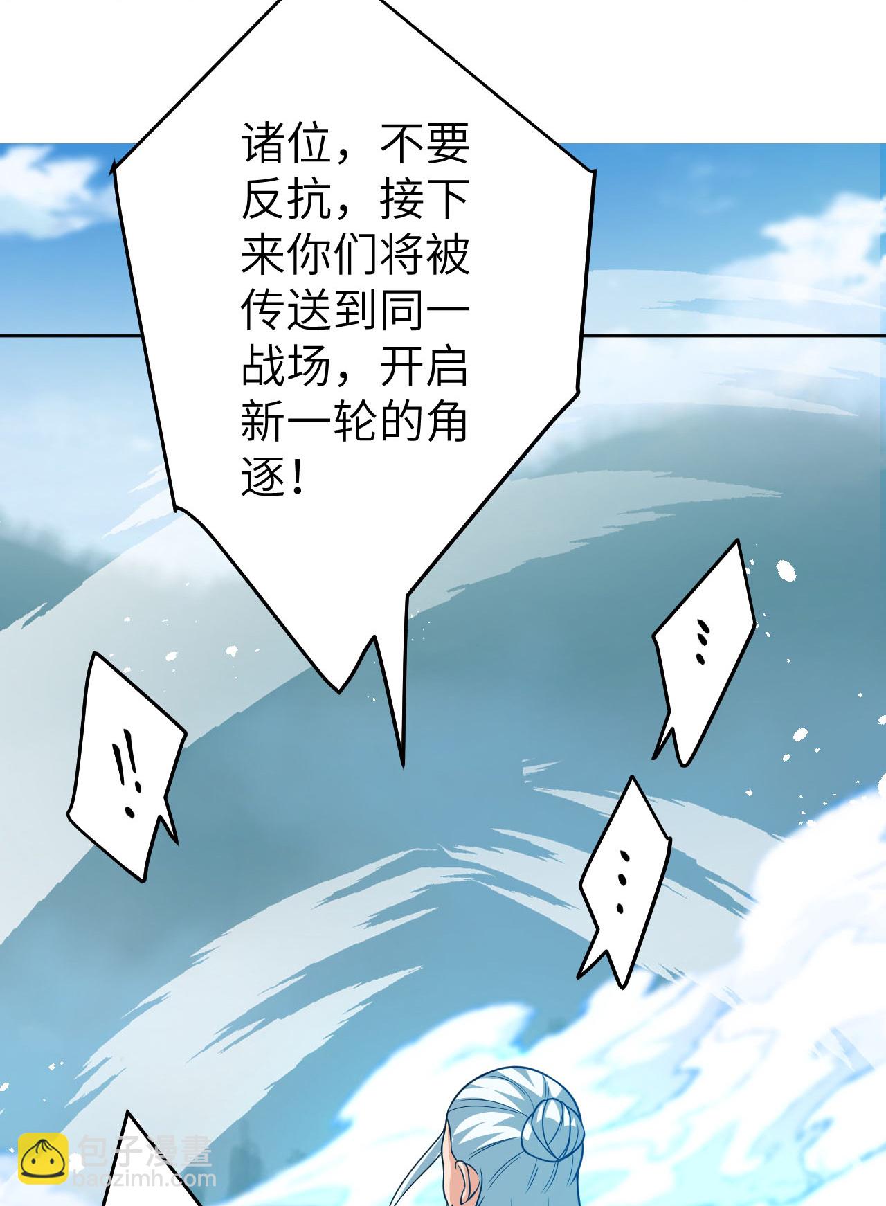 🍗逆天邪神 第630话 比赛 第37页