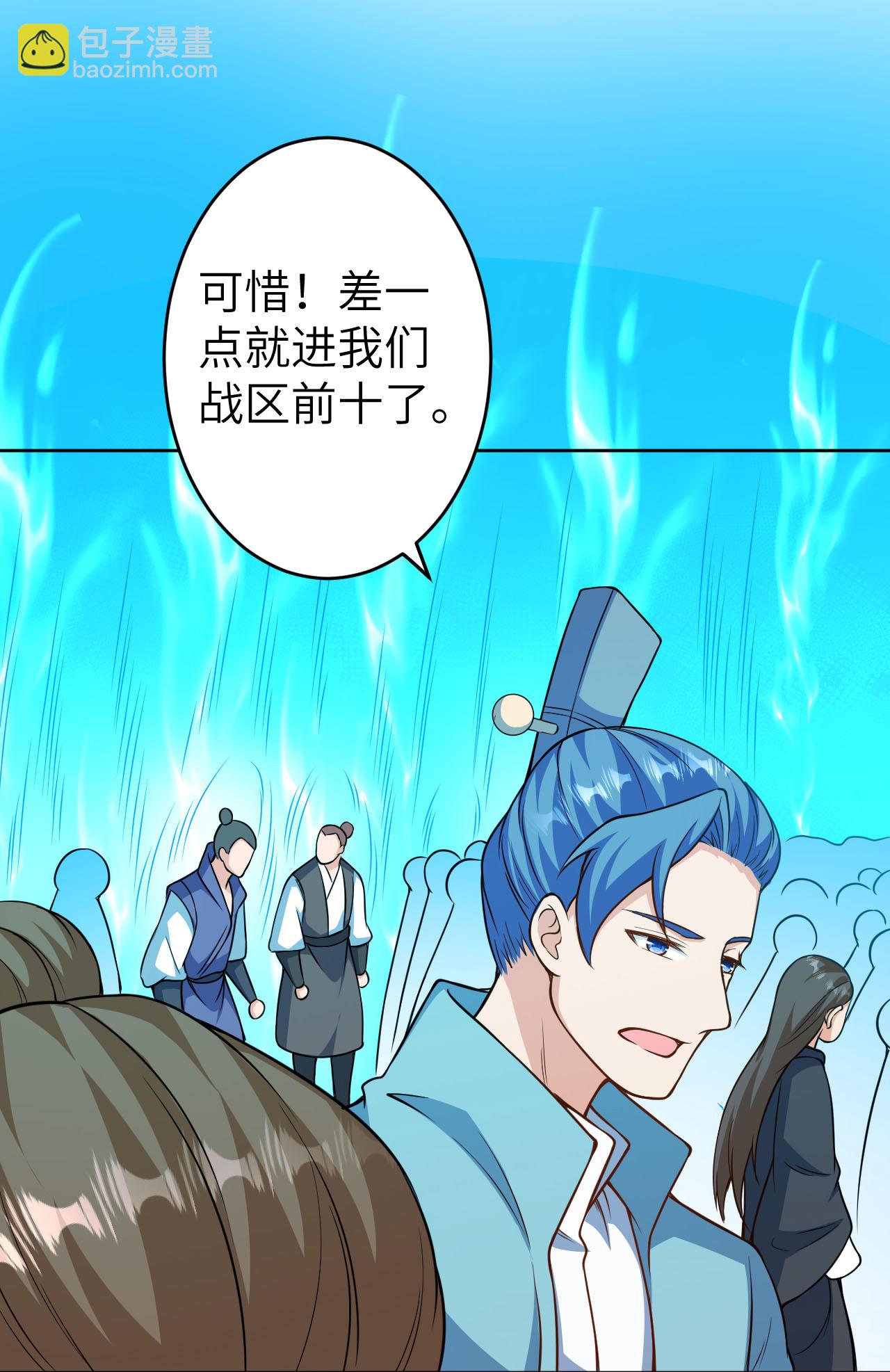 🍗逆天邪神 第630话 比赛 第41页