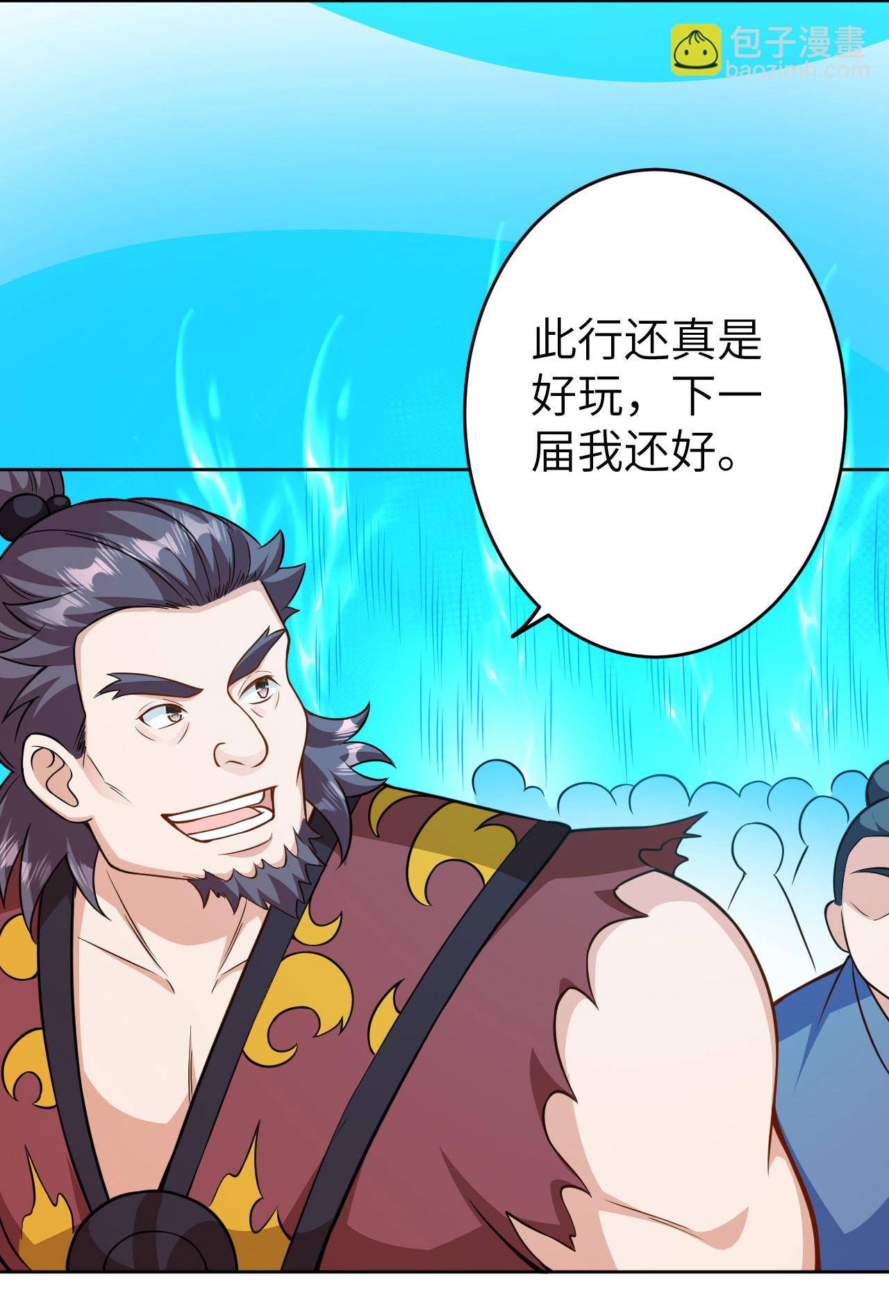 🍗逆天邪神 第630话 比赛 第42页