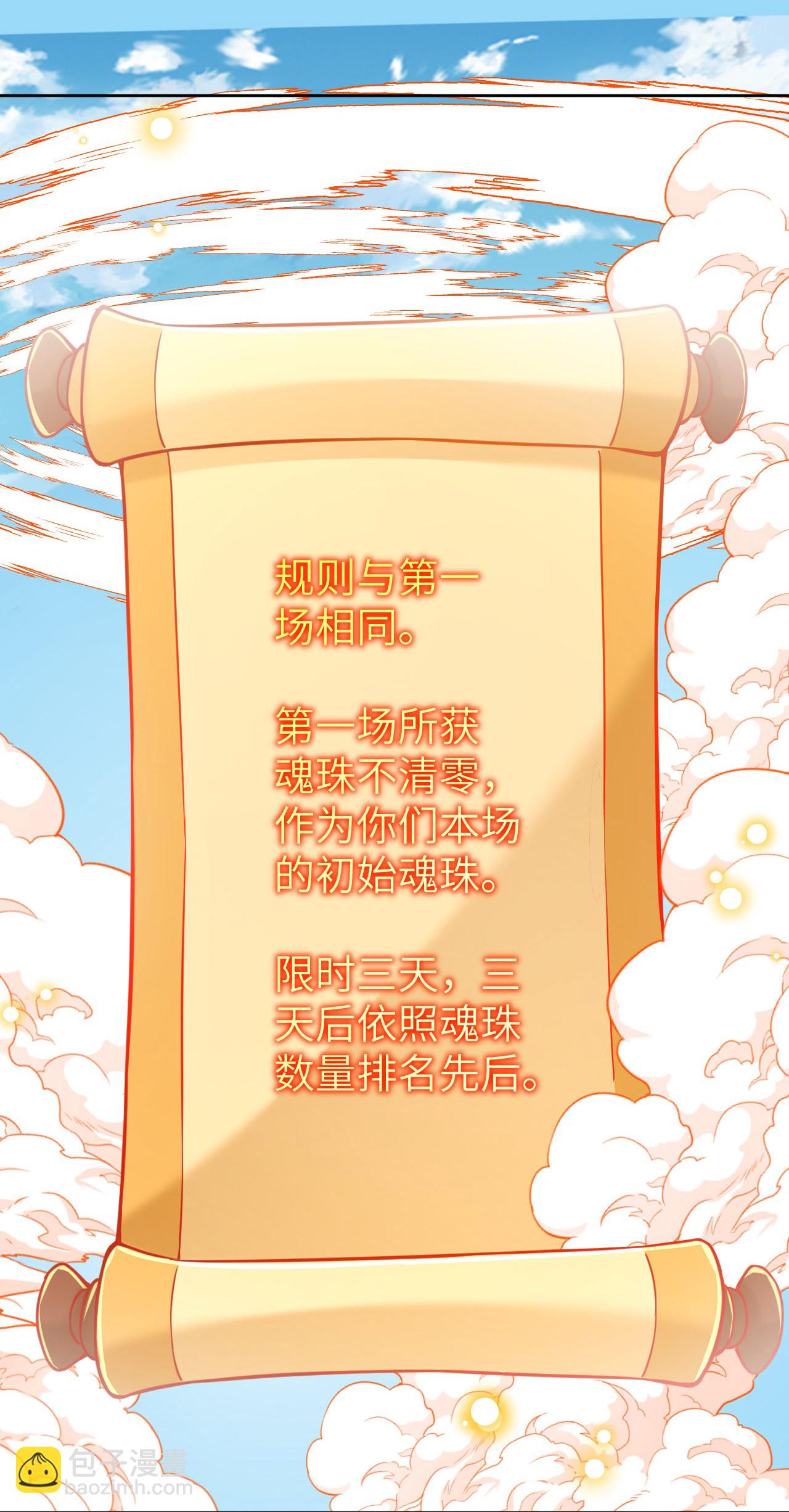🍗逆天邪神 第630话 比赛 第47页