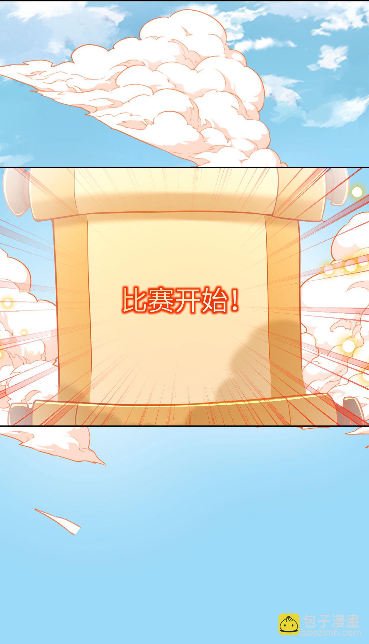 🍗逆天邪神 第630话 比赛 第49页