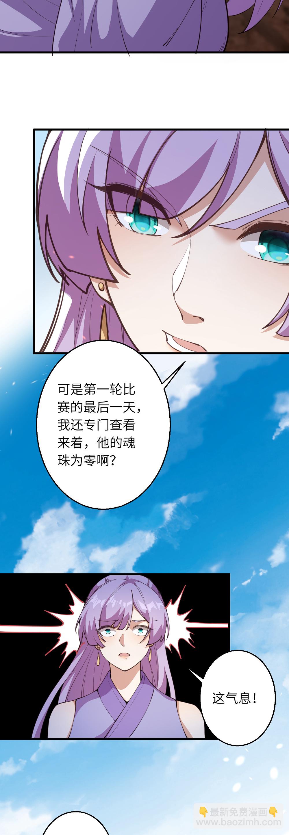 🍗逆天邪神 第632话 悉数登场 第11页