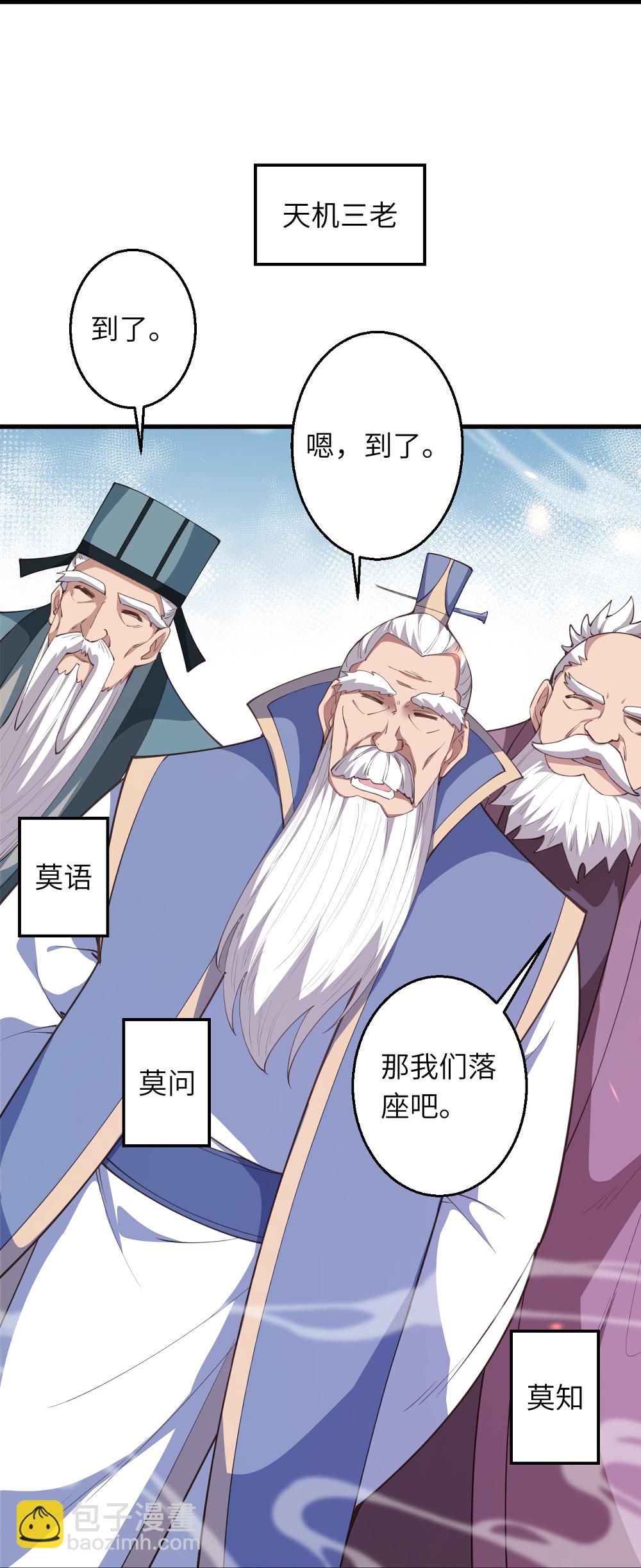 🍗逆天邪神 第632话 悉数登场 第13页