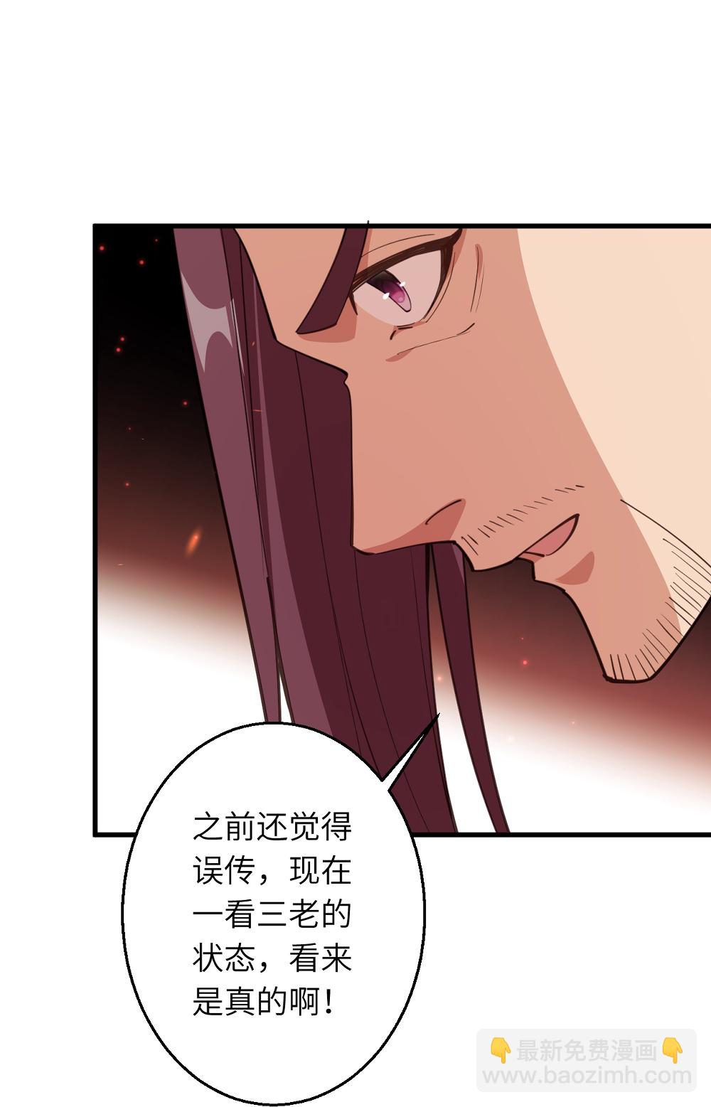 🍗逆天邪神 第632话 悉数登场 第17页