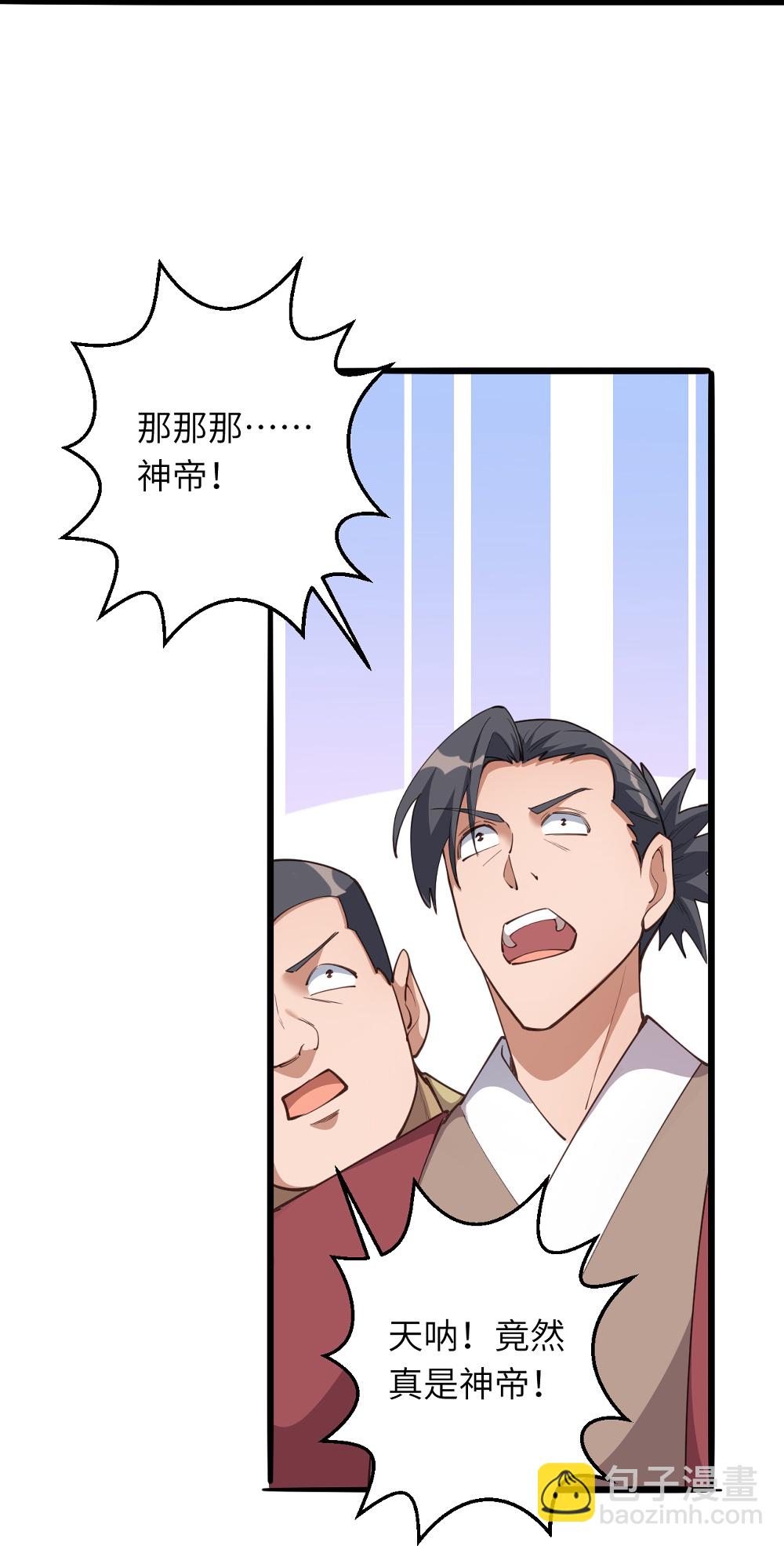 🍗逆天邪神 第632话 悉数登场 第25页
