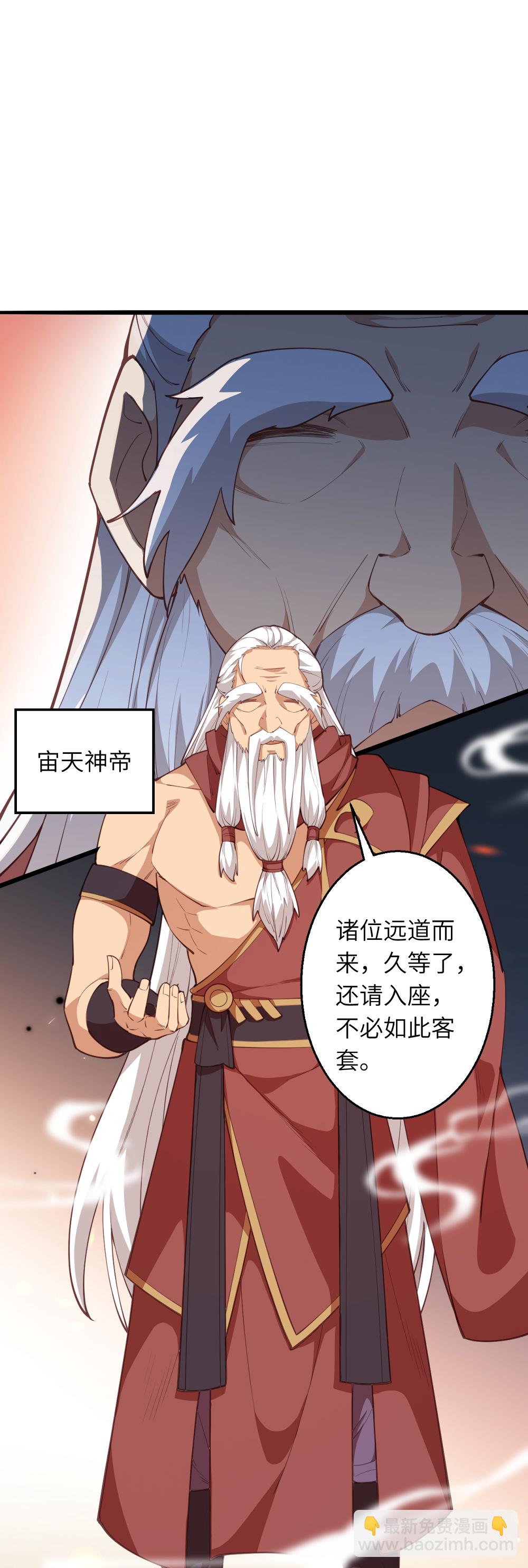 🍗逆天邪神 第632话 悉数登场 第27页
