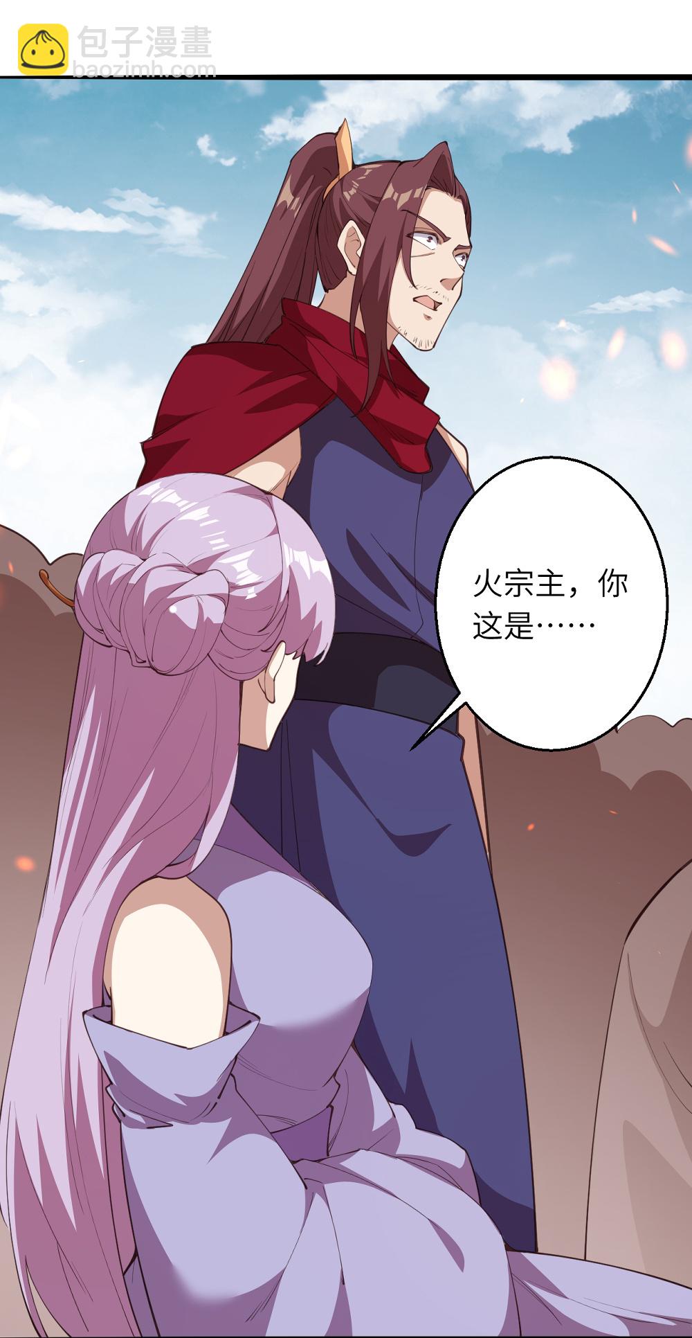 🍗逆天邪神 第632话 悉数登场 第29页