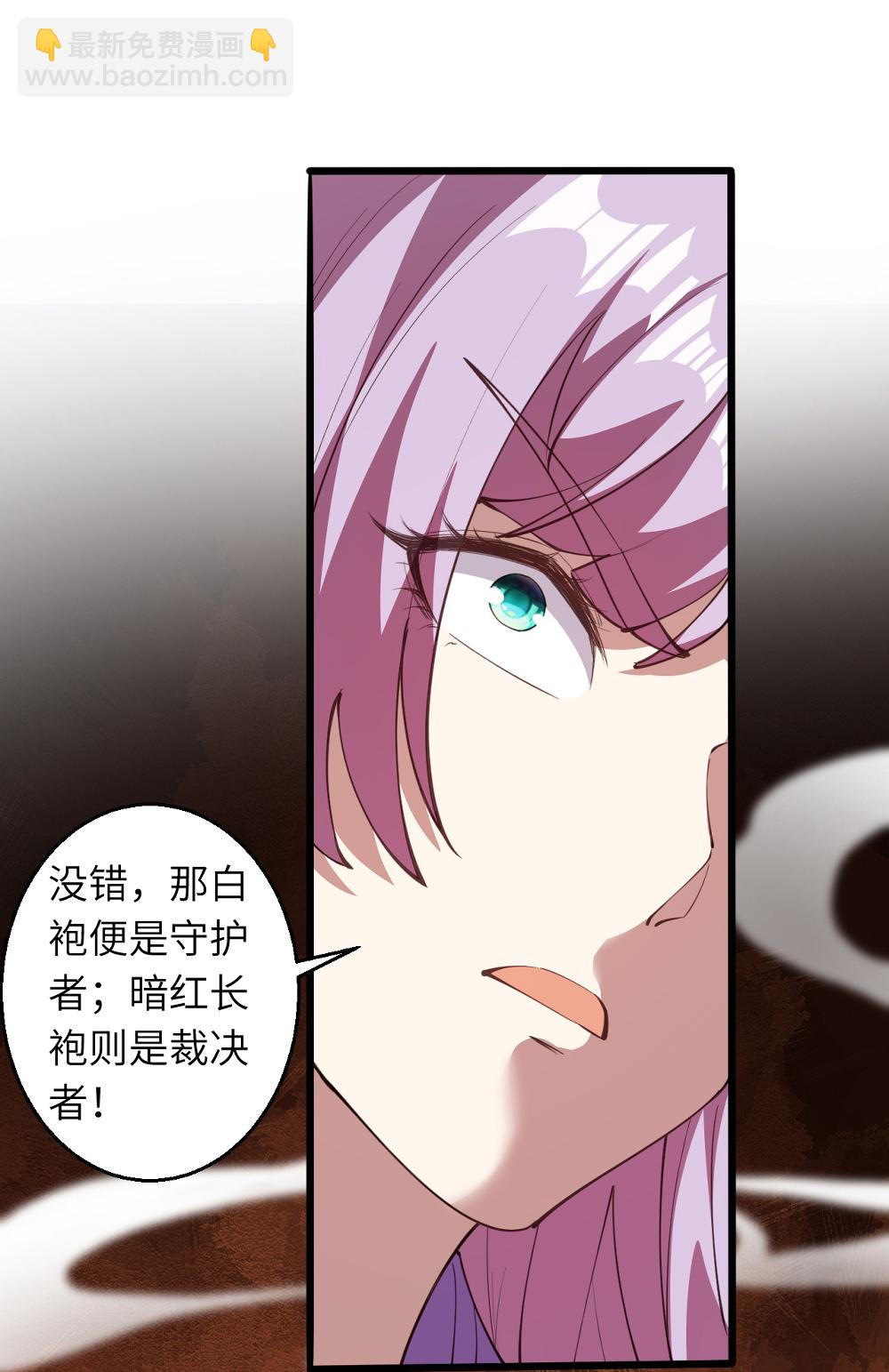 🍗逆天邪神 第632话 悉数登场 第31页