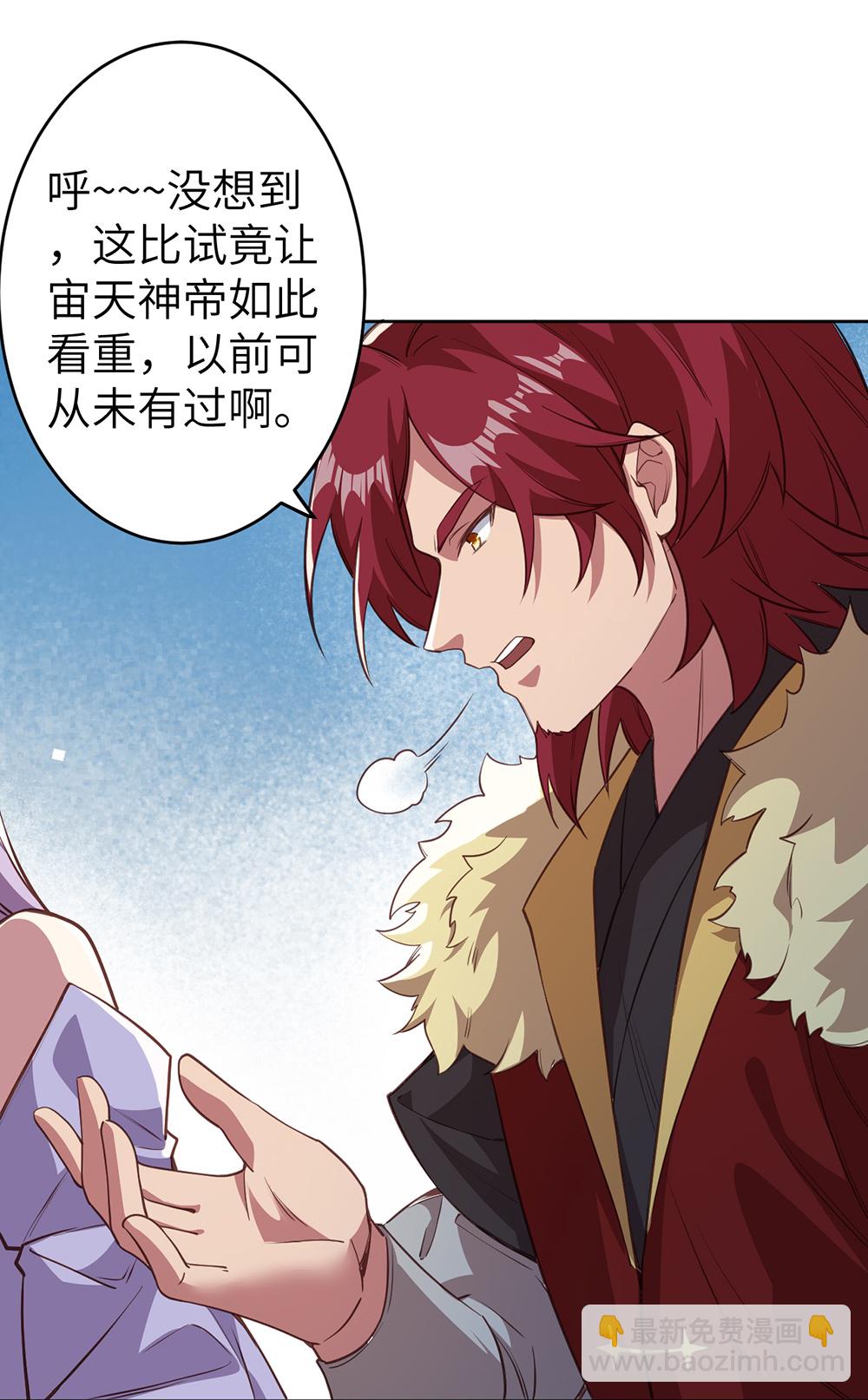 🍗逆天邪神 第632话 悉数登场 第36页