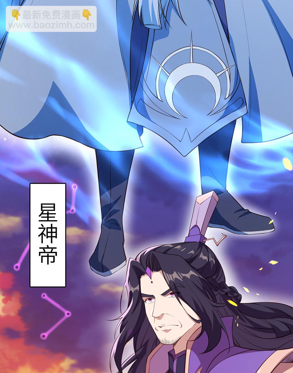 🍗逆天邪神 第632话 悉数登场 第43页