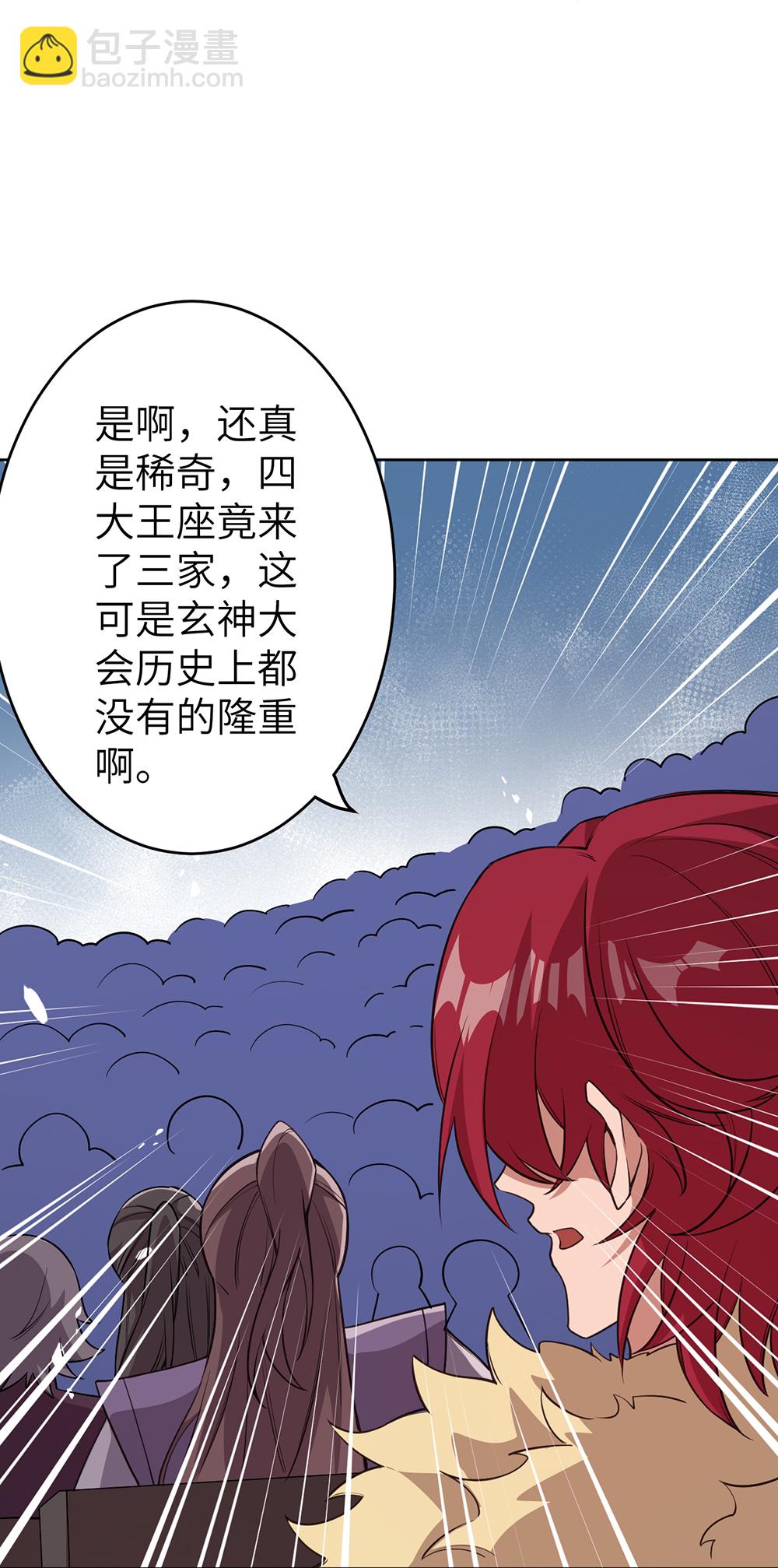 🍗逆天邪神 第632话 悉数登场 第48页