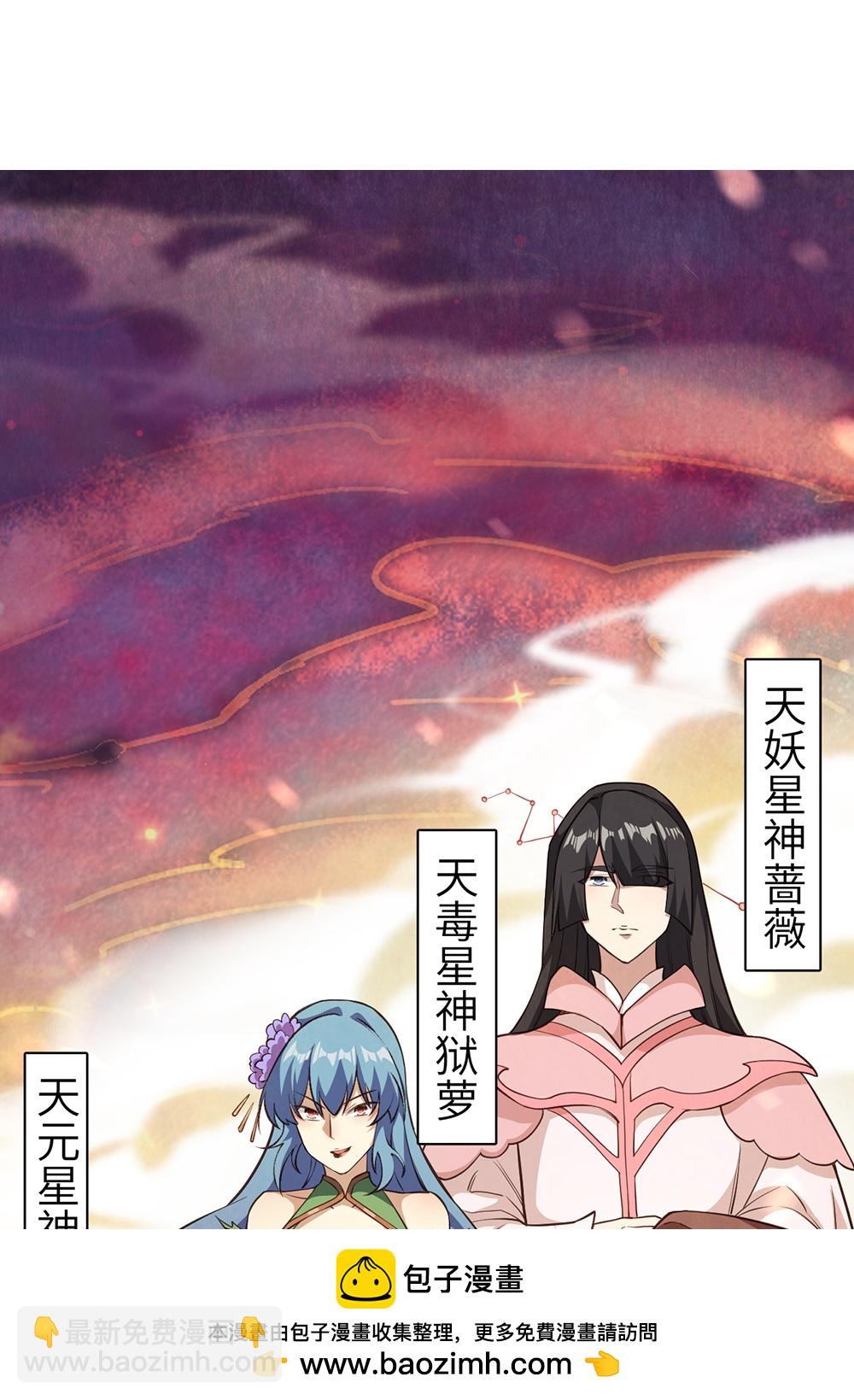 🍗逆天邪神 第632话 悉数登场 第50页