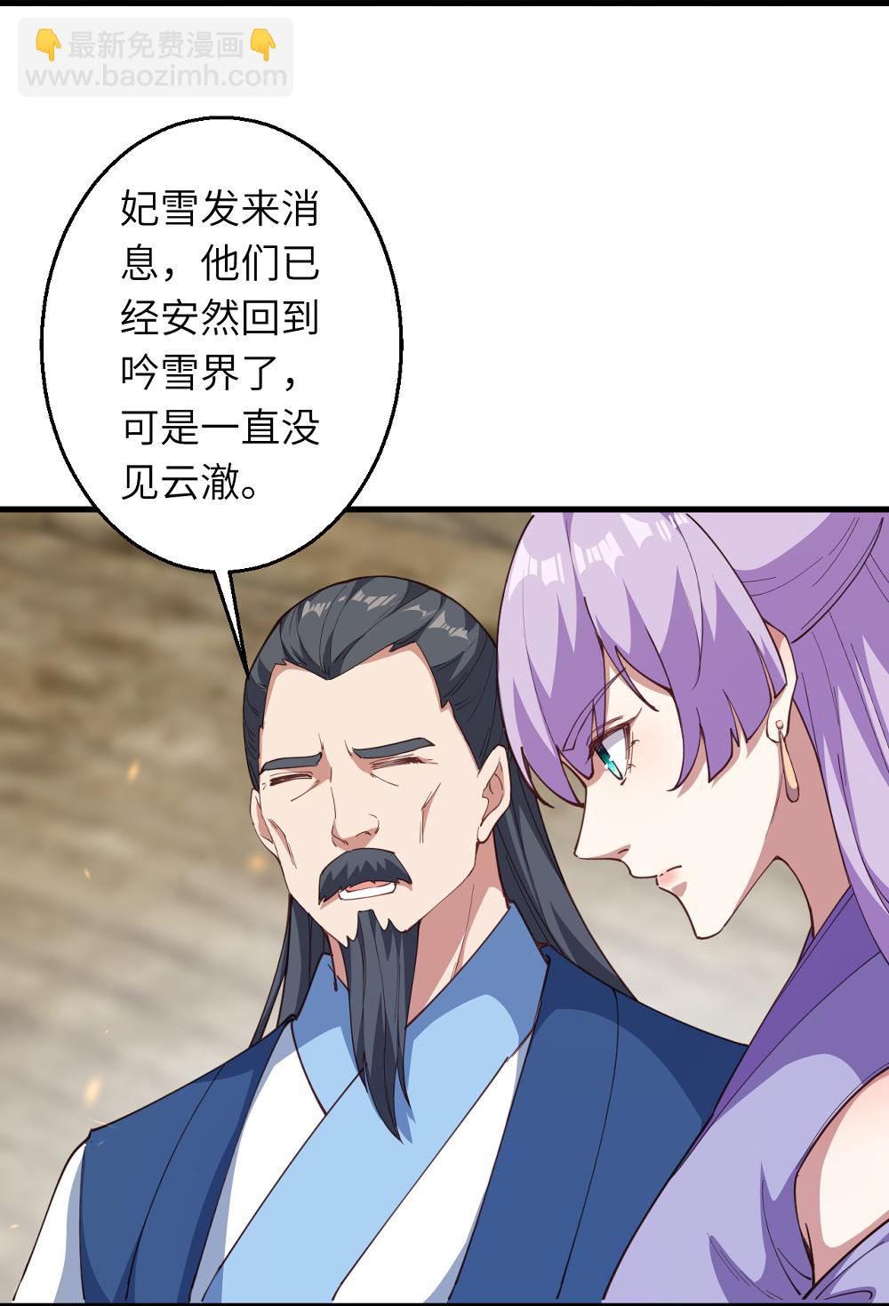 🍗逆天邪神 第632话 悉数登场 第7页