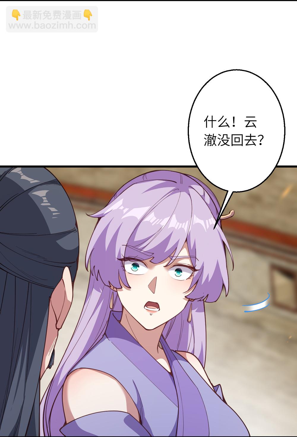 🍗逆天邪神 第632话 悉数登场 第8页