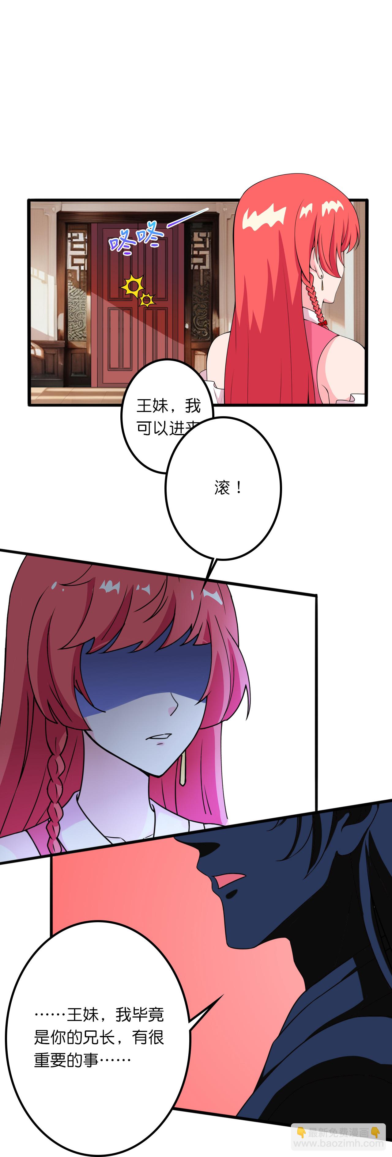 🍗逆天邪神 第634话 千叶影儿登场 第17页