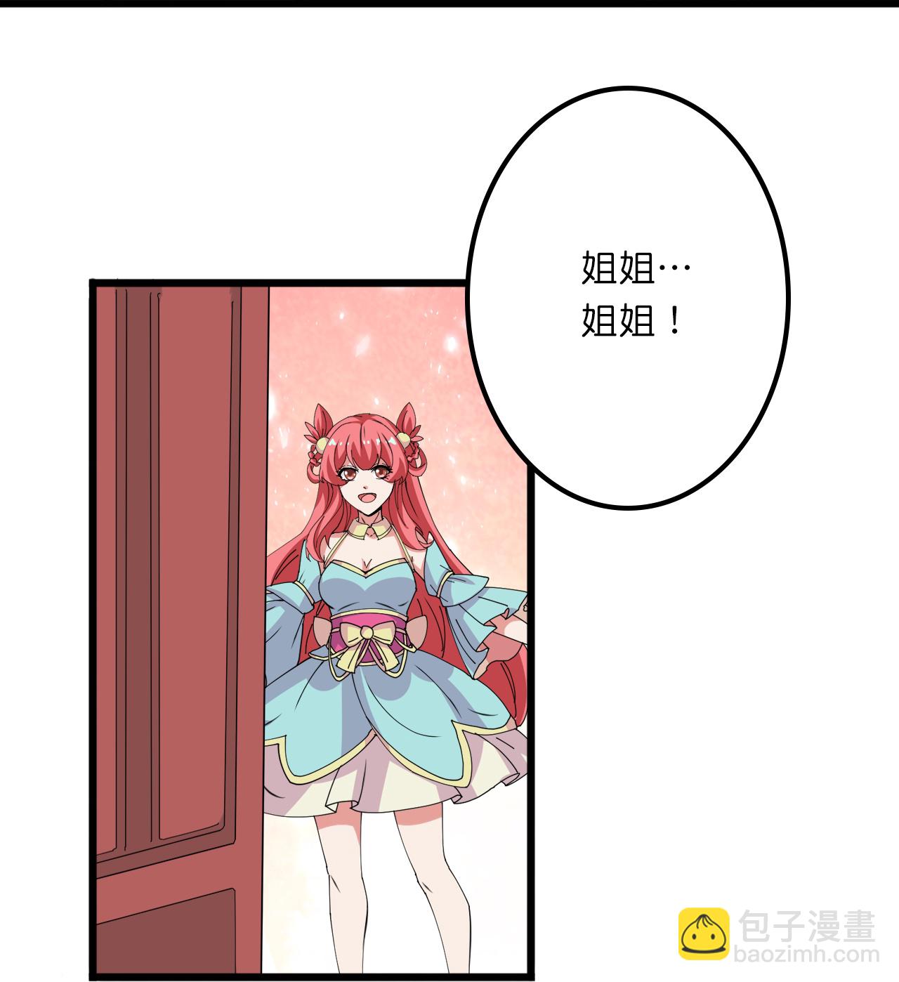 🍗逆天邪神 第634话 千叶影儿登场 第21页