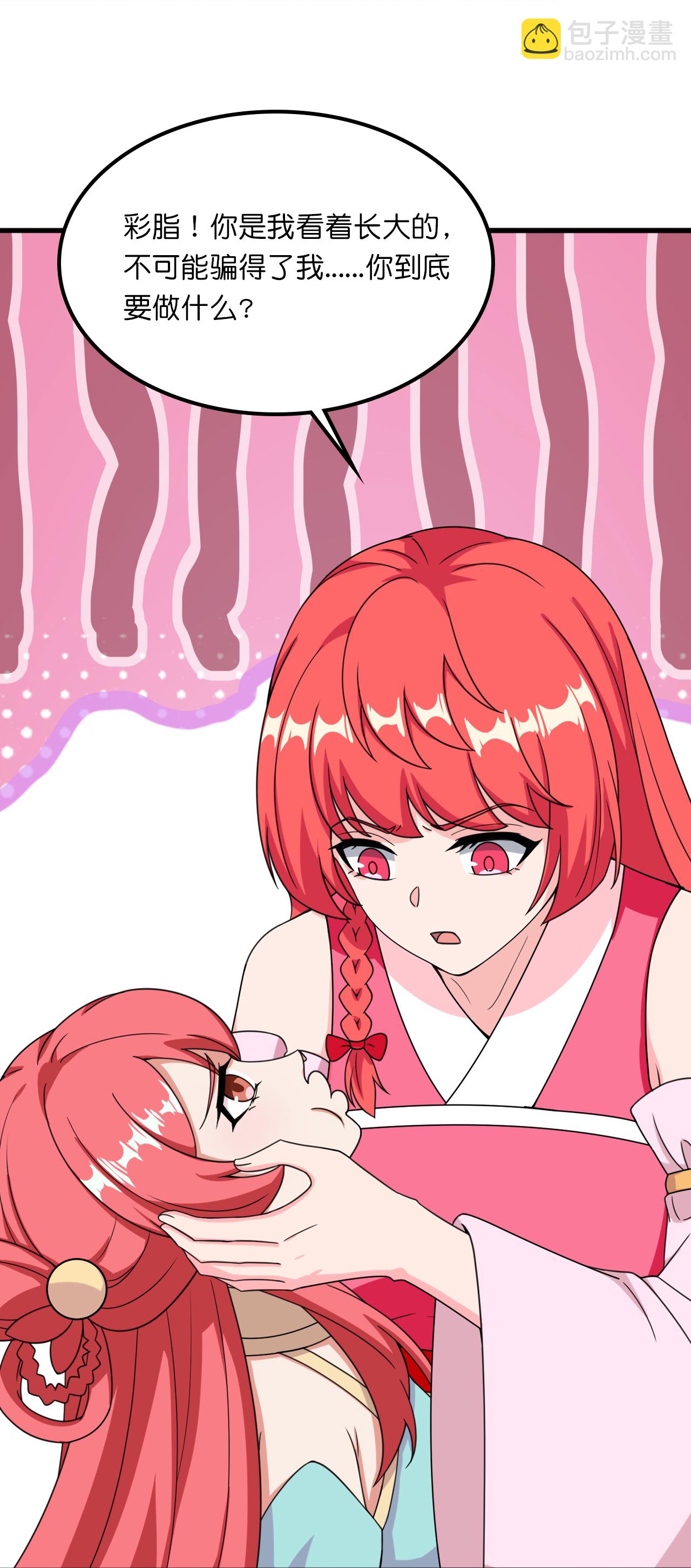 🍗逆天邪神 第634话 千叶影儿登场 第24页