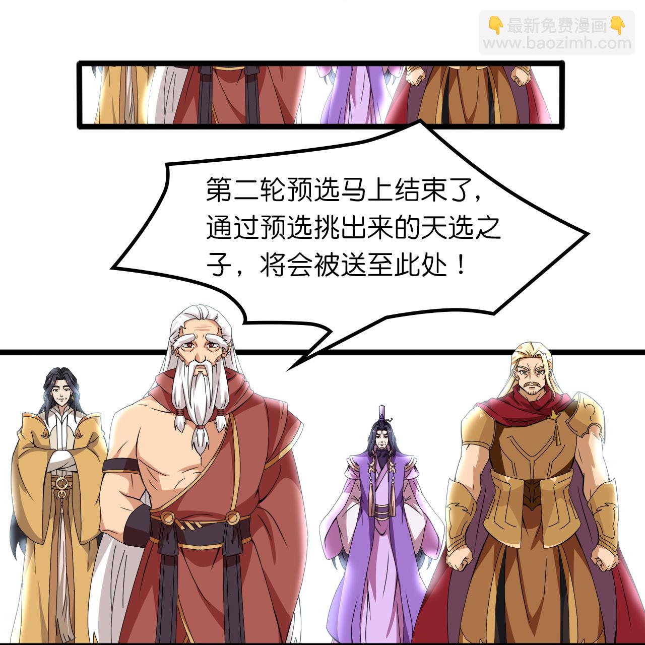 🍗逆天邪神 第634话 千叶影儿登场 第30页