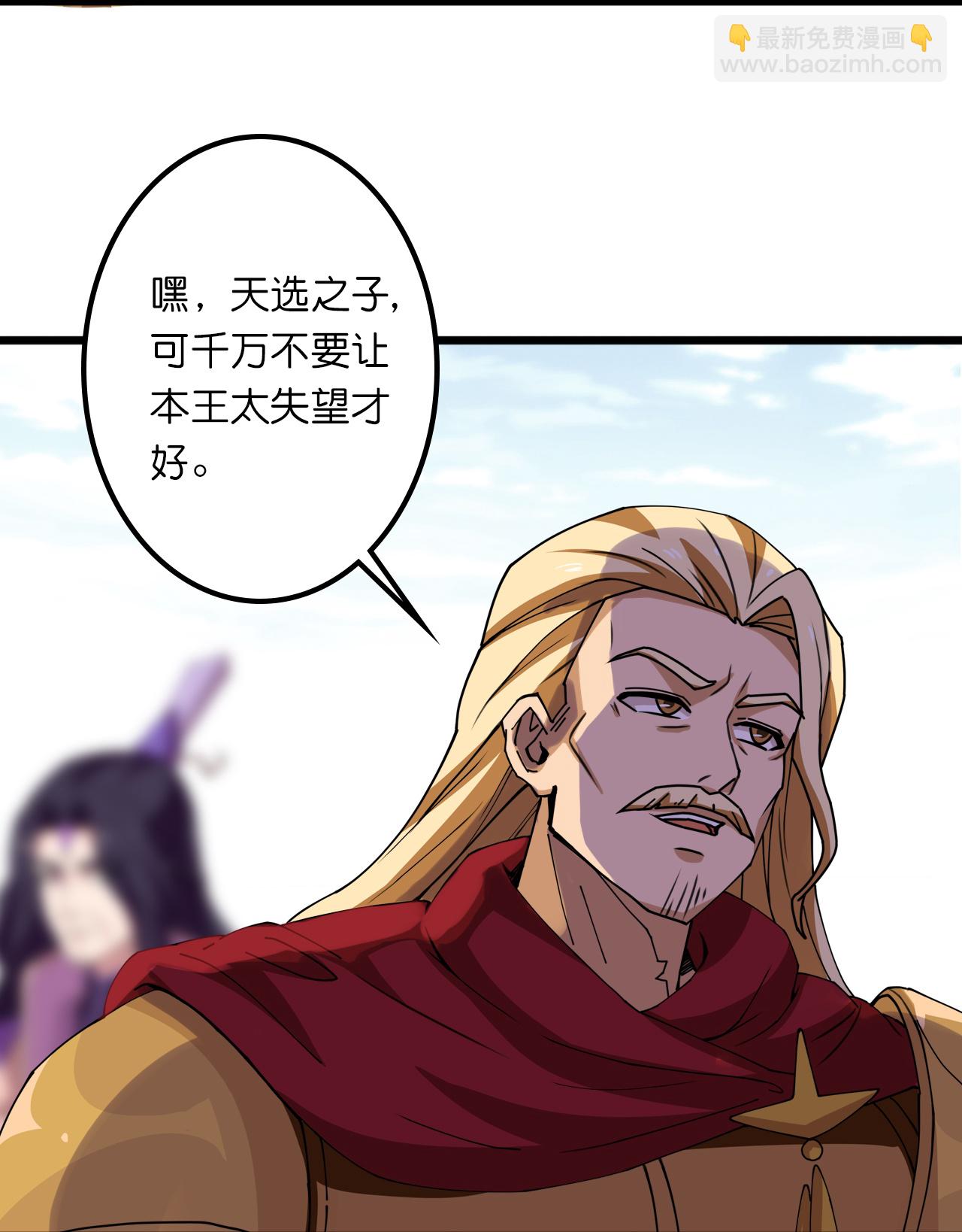 🍗逆天邪神 第634话 千叶影儿登场 第31页
