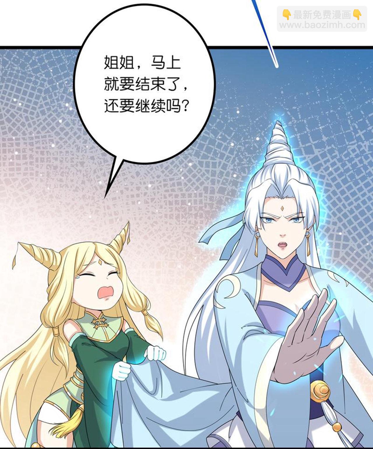🍗逆天邪神 第634话 千叶影儿登场 第4页