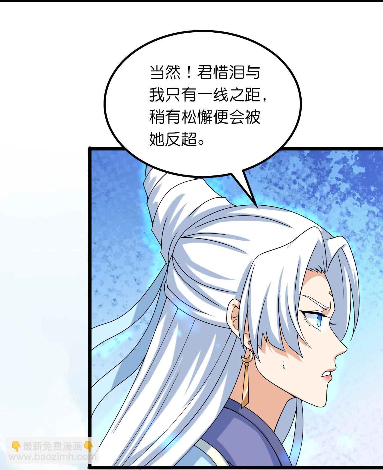 🍗逆天邪神 第634话 千叶影儿登场 第5页