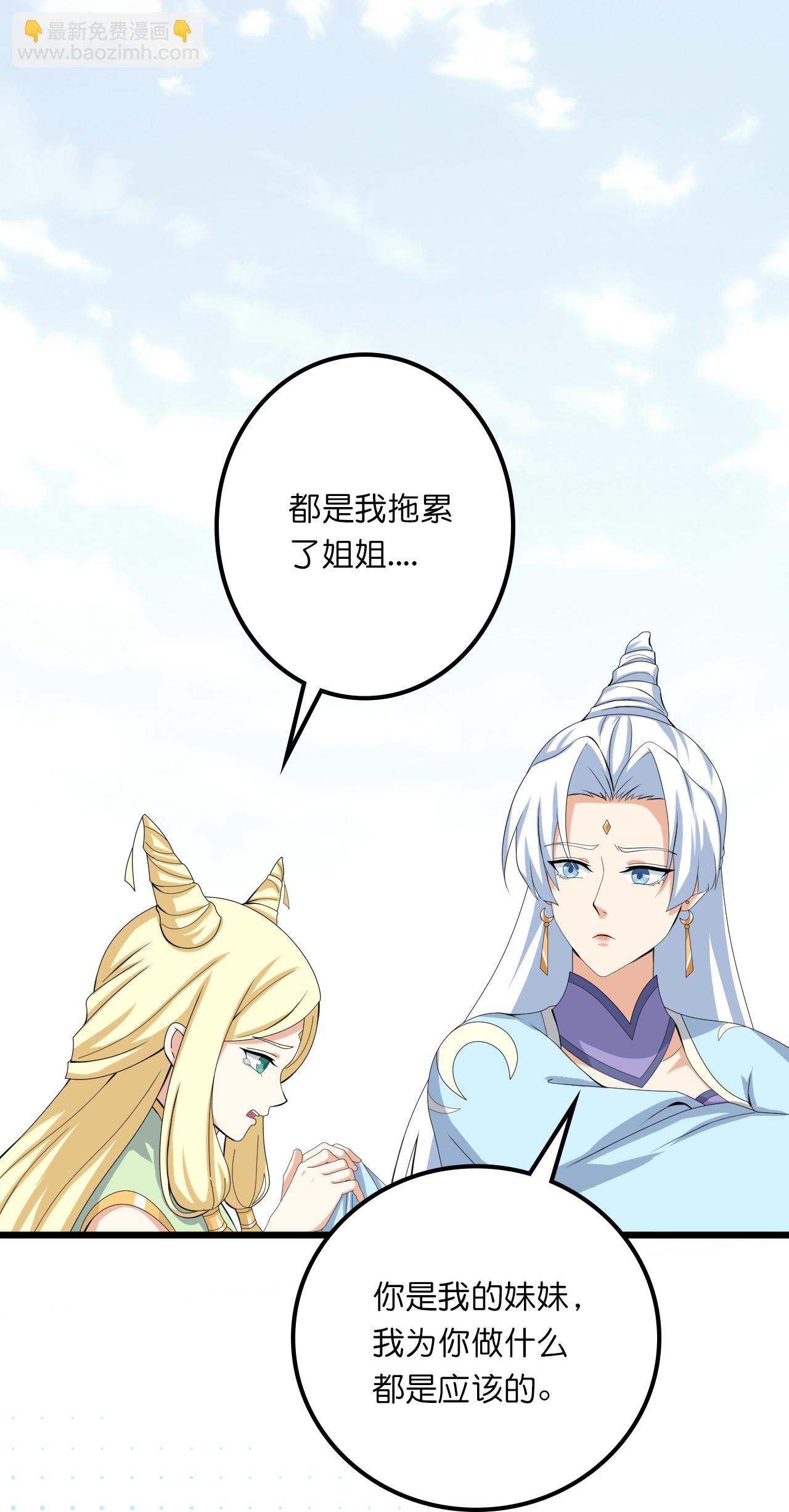 🍗逆天邪神 第634话 千叶影儿登场 第6页