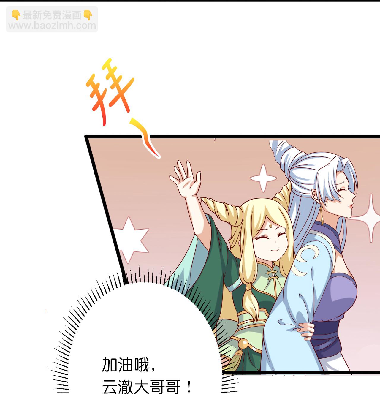 🍗逆天邪神 第634话 千叶影儿登场 第9页