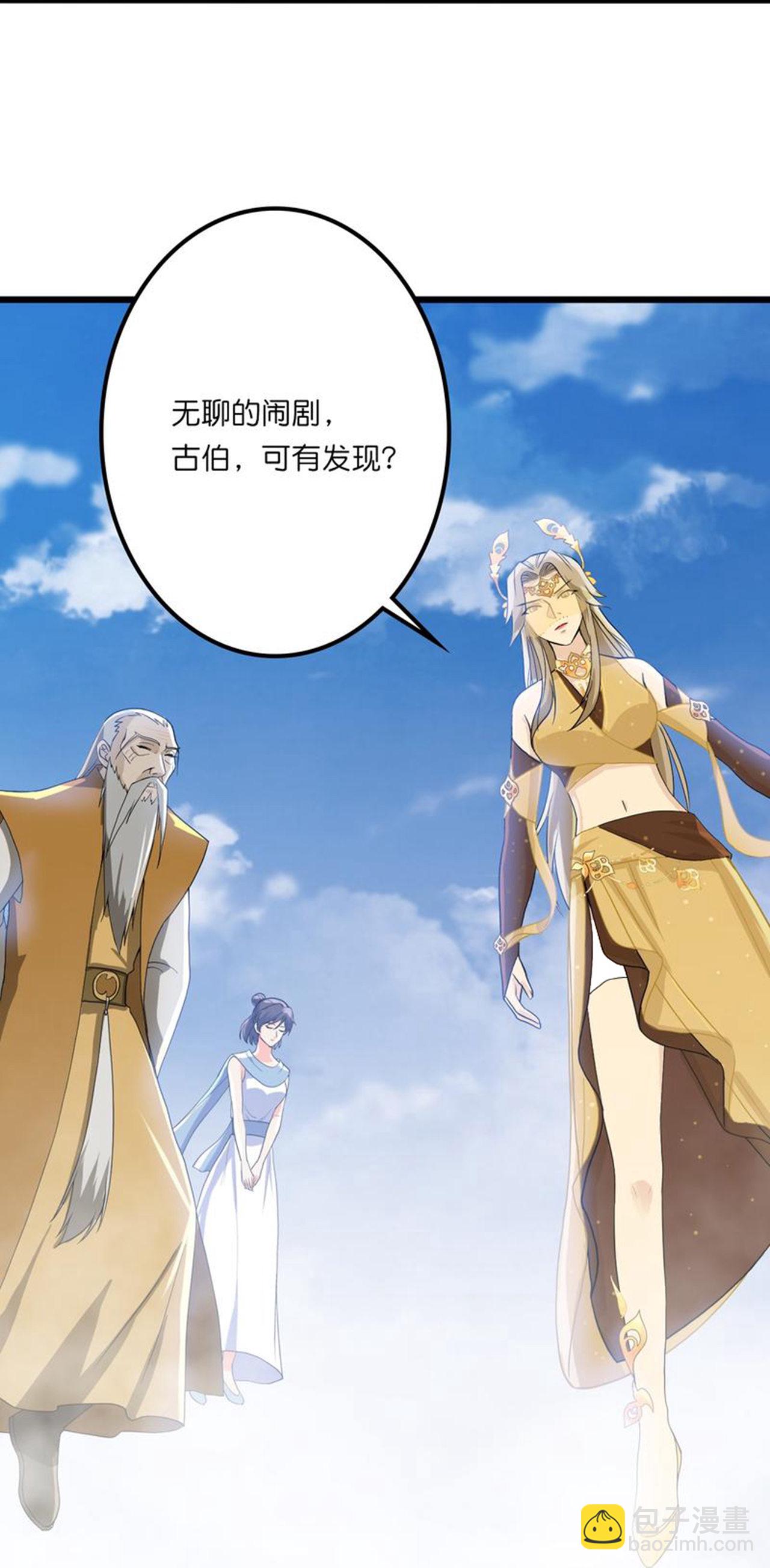 🍗逆天邪神 第636话 “低贱小人” 第11页