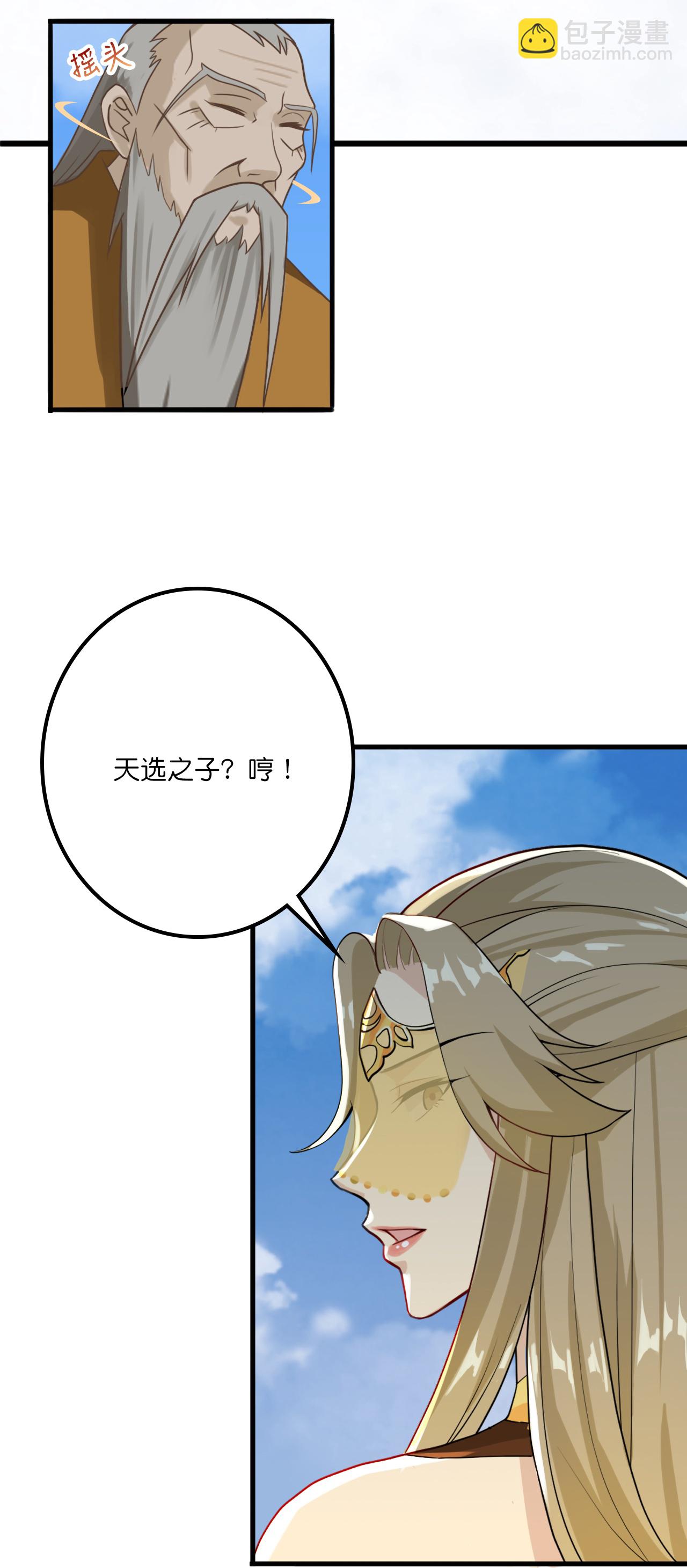 🍗逆天邪神 第636话 “低贱小人” 第12页