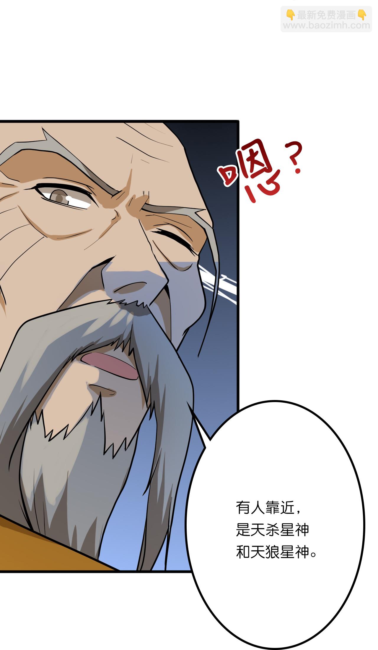 🍗逆天邪神 第636话 “低贱小人” 第13页