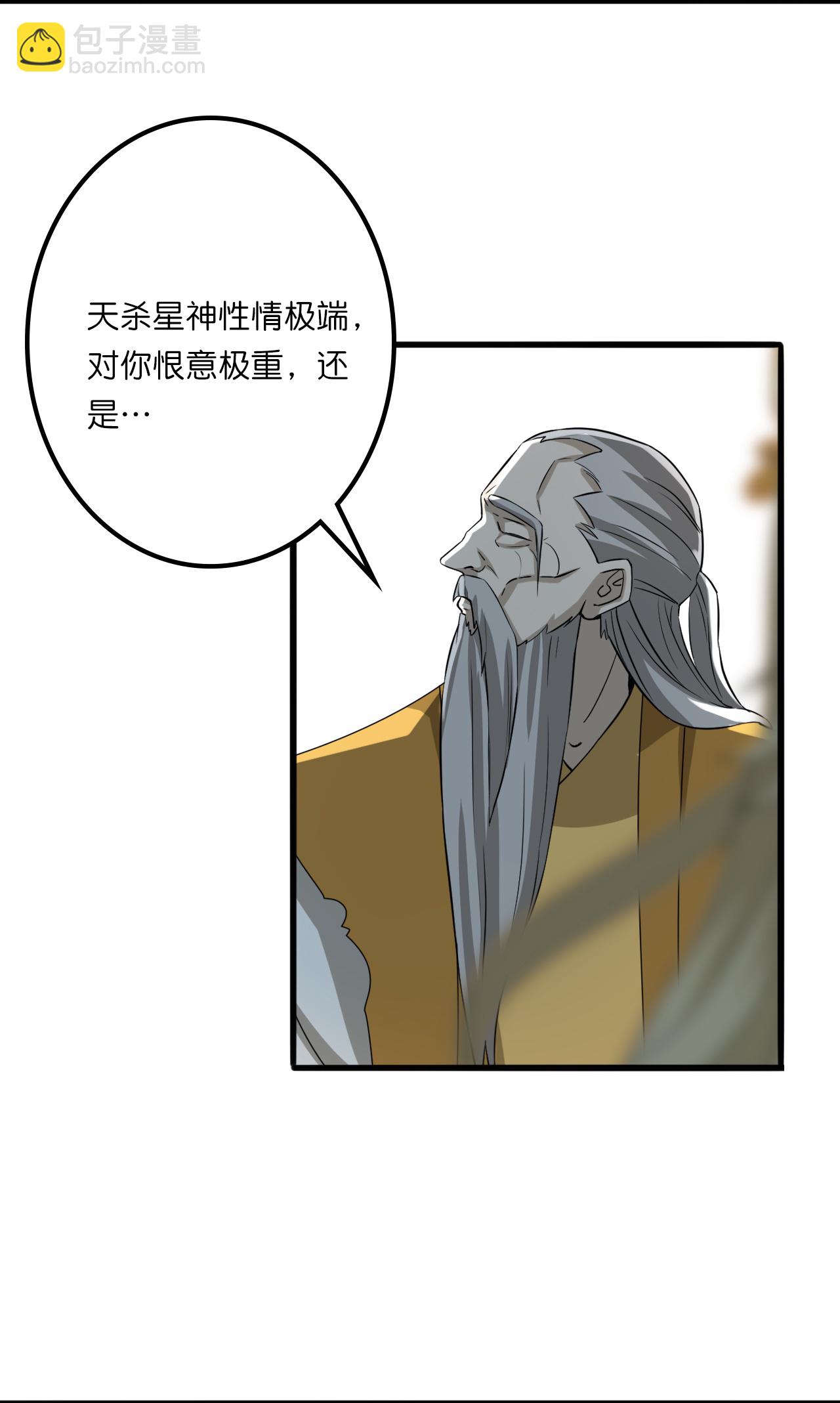 🍗逆天邪神 第636话 “低贱小人” 第15页
