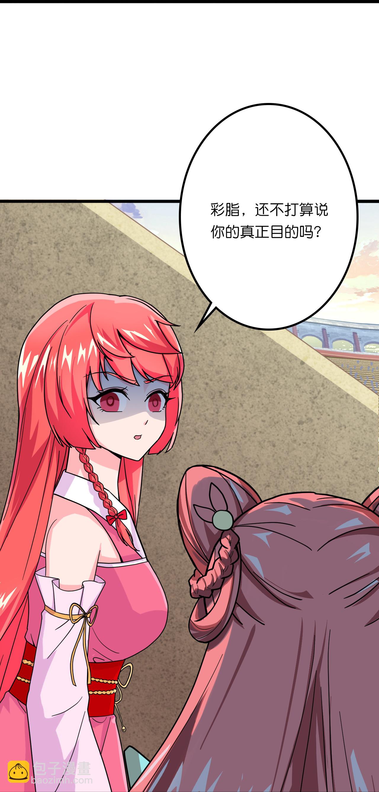 🍗逆天邪神 第636话 “低贱小人” 第22页