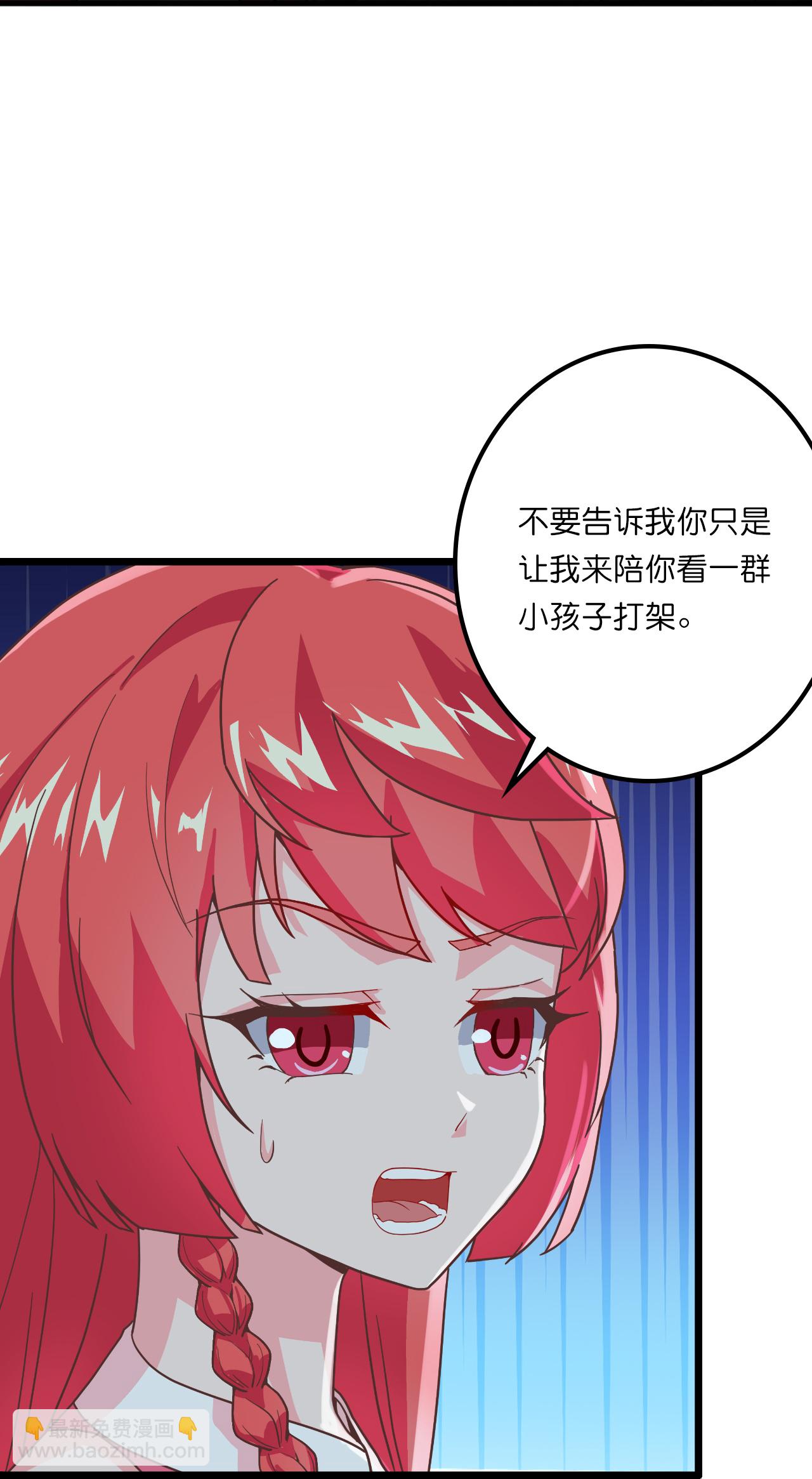 🍗逆天邪神 第636话 “低贱小人” 第23页