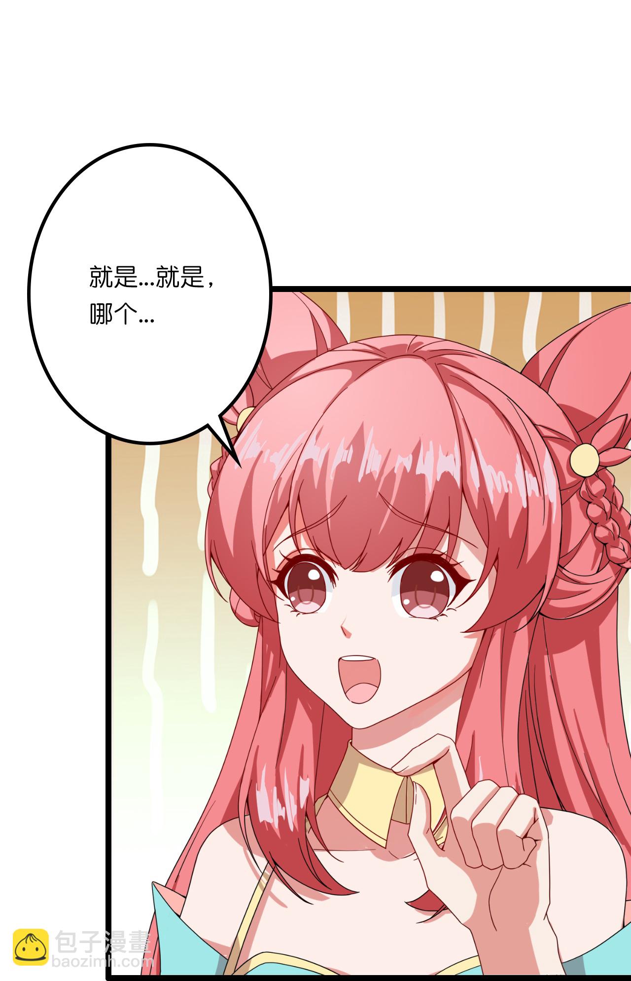 🍗逆天邪神 第636话 “低贱小人” 第24页