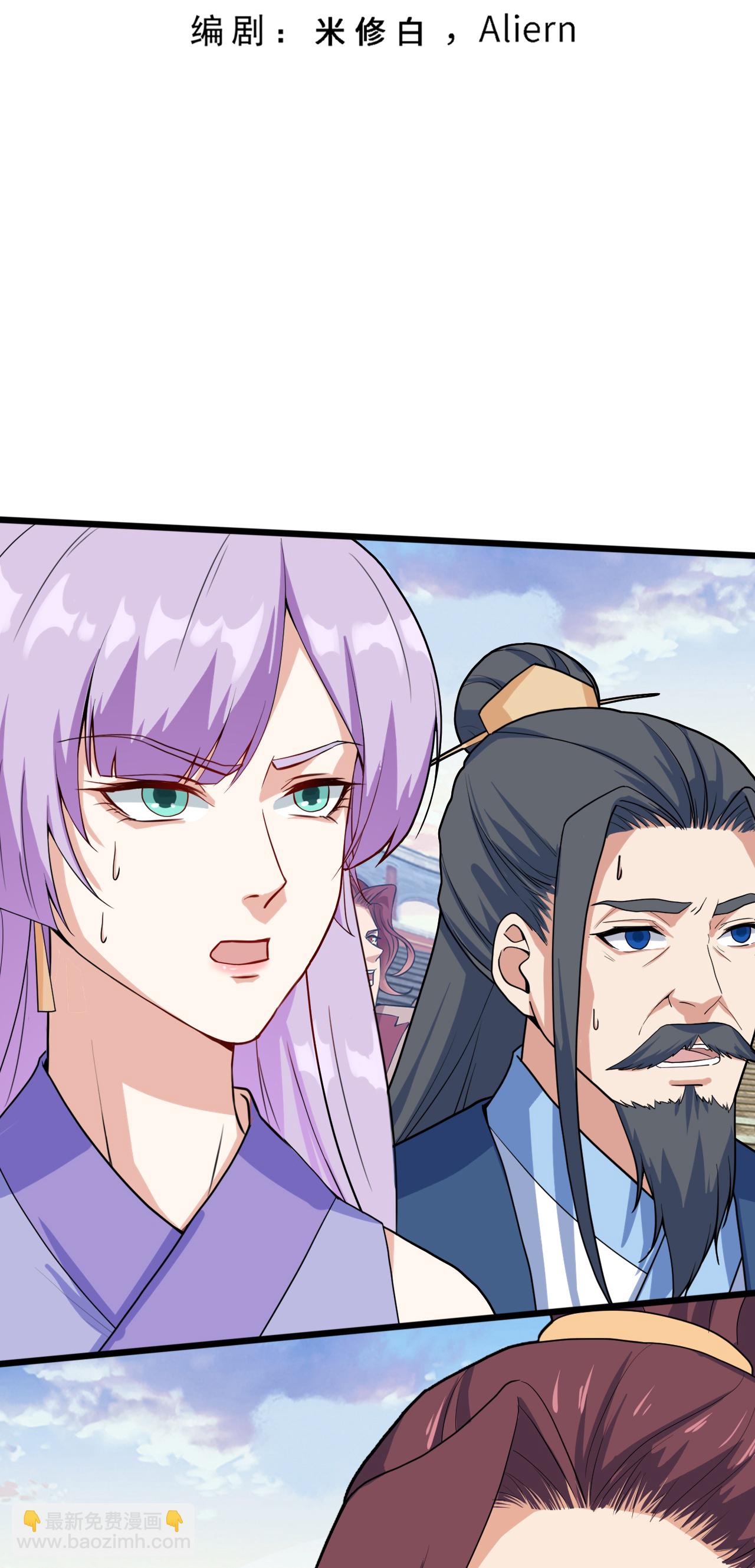 🍗逆天邪神 第636话 “低贱小人” 第3页