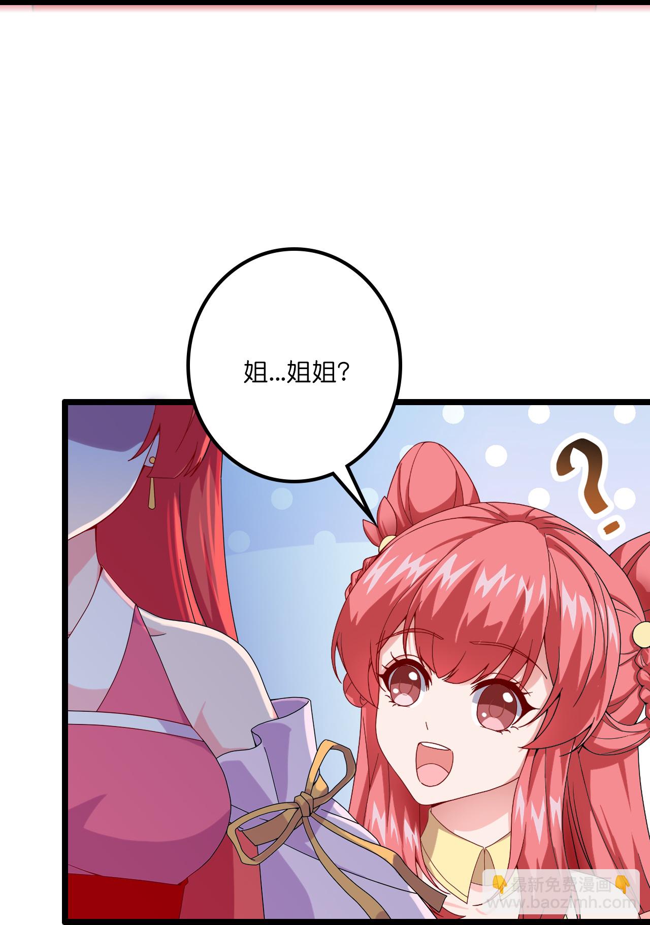 🍗逆天邪神 第636话 “低贱小人” 第32页