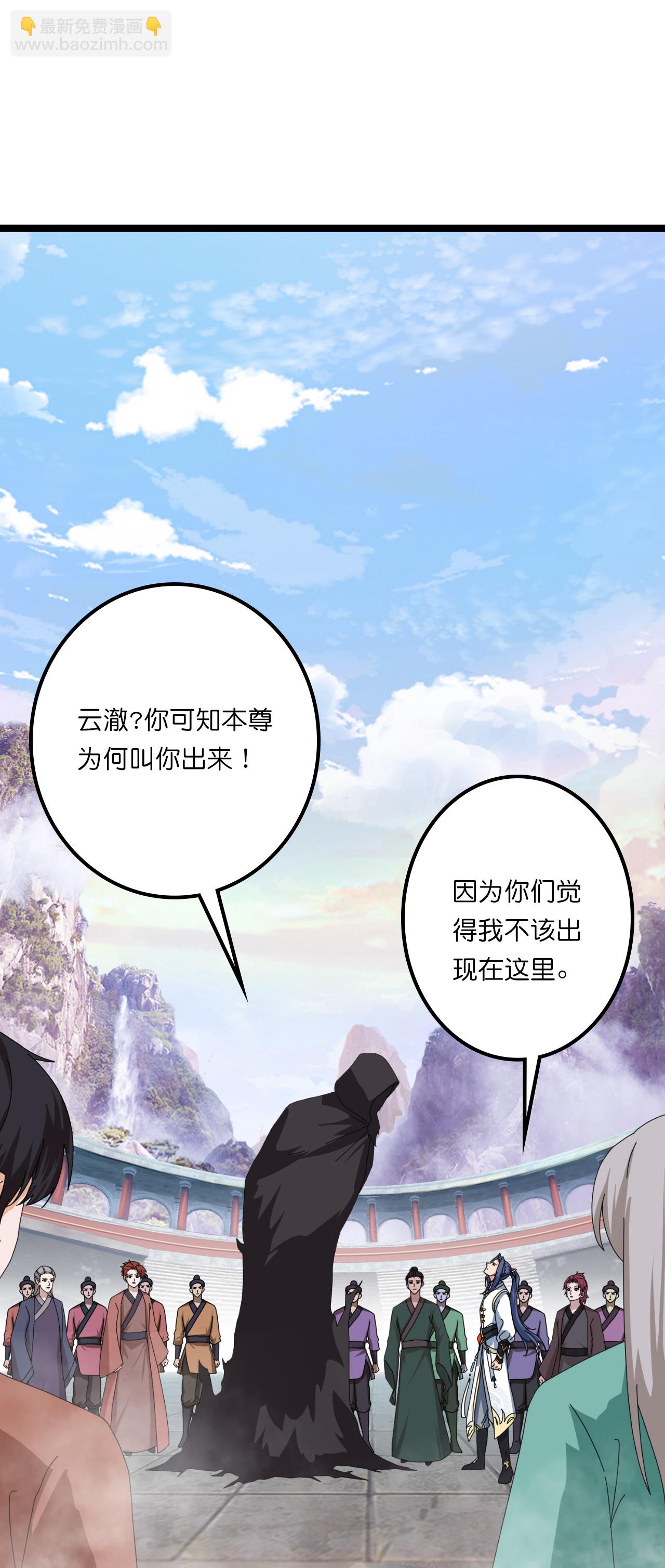 🍗逆天邪神 第636话 “低贱小人” 第33页
